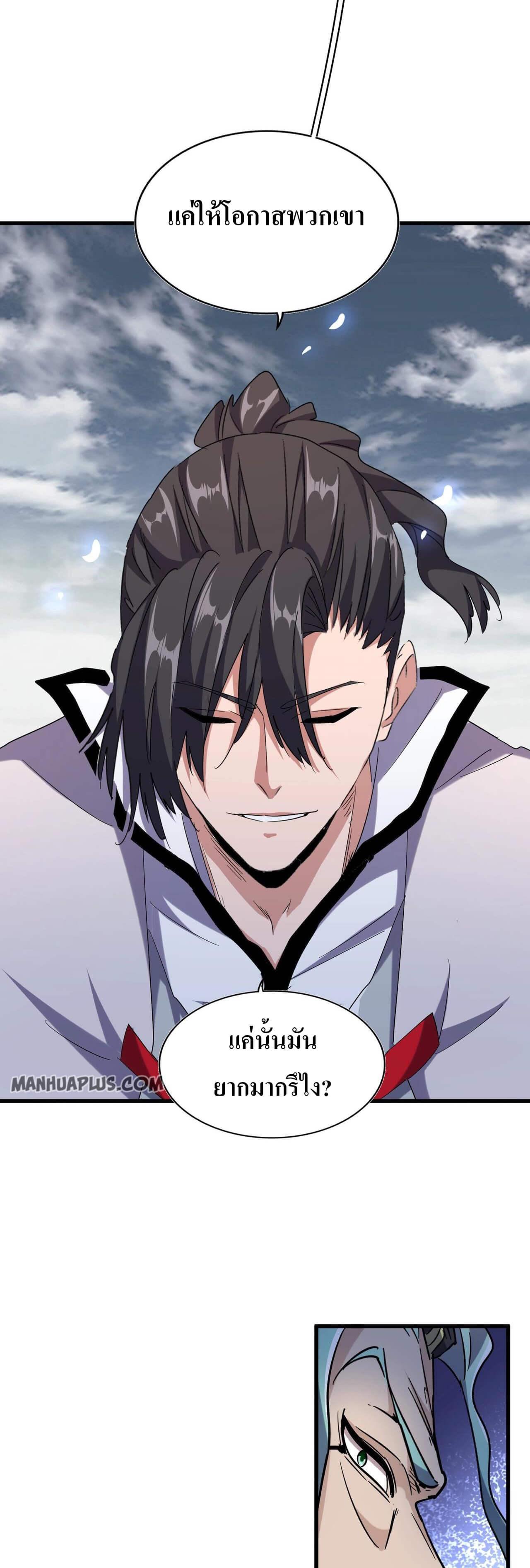 Manga-lc-com อ่านมังงะ อ่านการ์ตูน ออนไลน์ ฟรี Magic Emperor ตอนที่ 1 2 3 4 5 6 7 8 9 10 11 12 13 14 ฟรี ไม่มีโฆษณา Manga-lc - อ่าน มังงะ อ่าน การ์ตูน ออนไลน์ อ่านมังงะ ฟรี