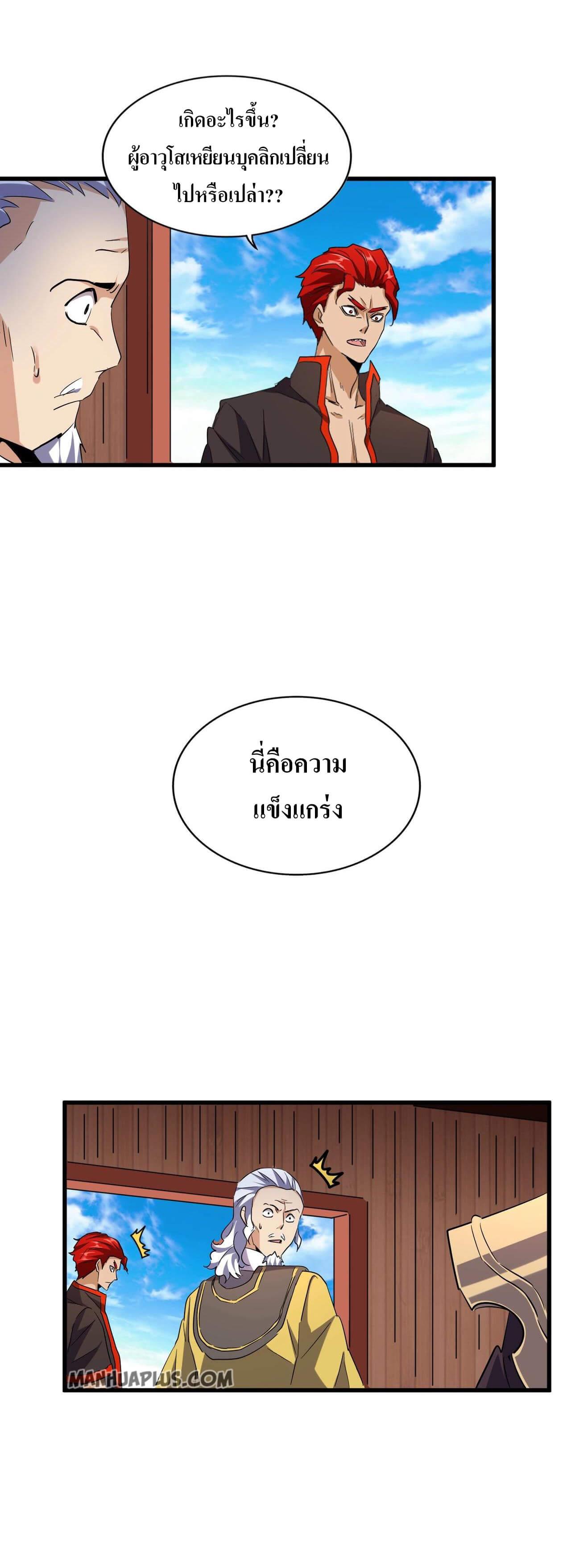 Manga-lc-com อ่านมังงะ อ่านการ์ตูน ออนไลน์ ฟรี Magic Emperor ตอนที่ 1 2 3 4 5 6 7 8 9 10 11 12 13 14 ฟรี ไม่มีโฆษณา Manga-lc - อ่าน มังงะ อ่าน การ์ตูน ออนไลน์ อ่านมังงะ ฟรี