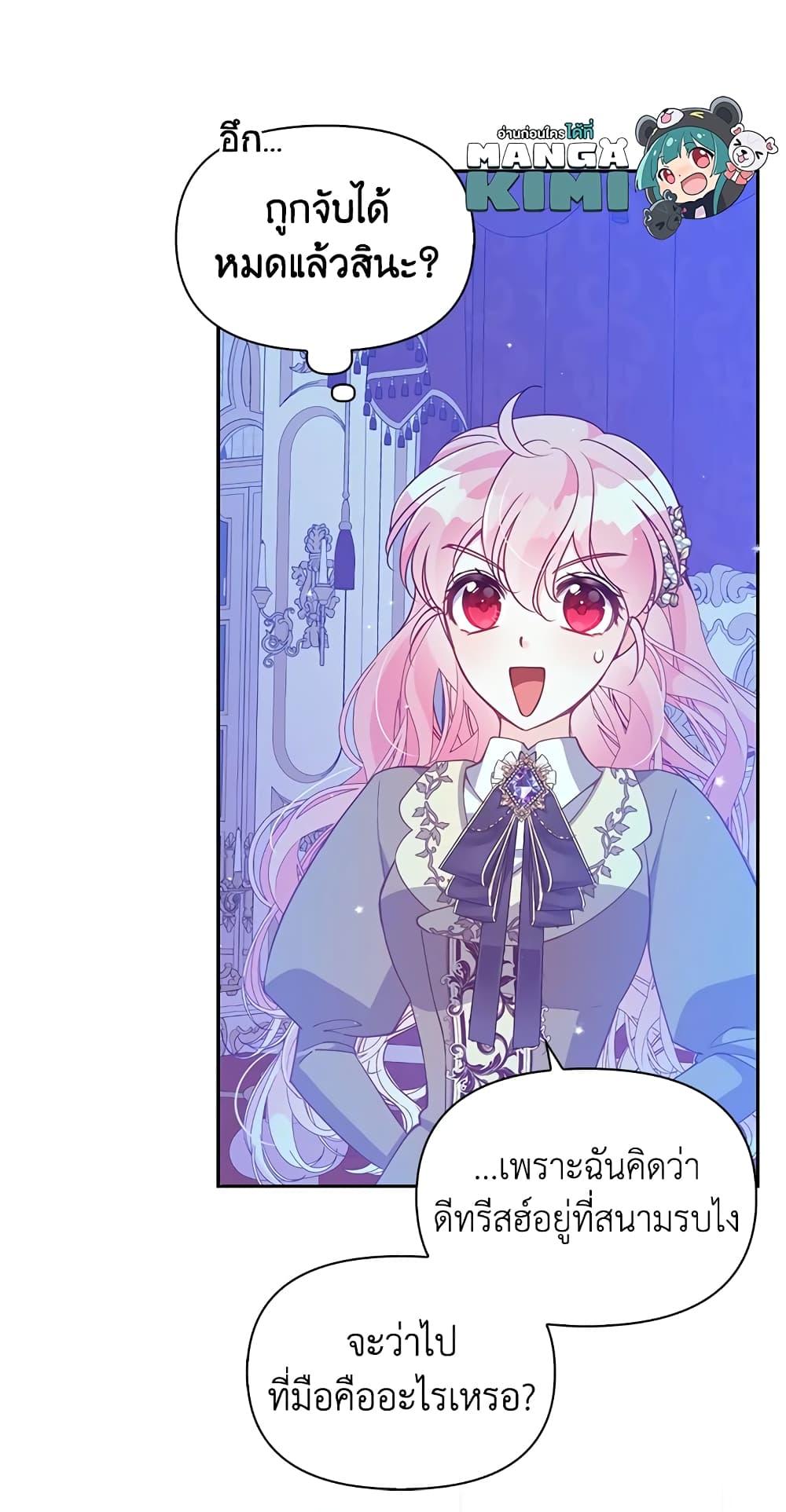 Manga-lc-com อ่านมังงะ อ่านการ์ตูน ออนไลน์ ฟรี The Precious Sister of The Villainous ตอนที่ 1 2 3 4 5 6 7 8 9 10 11 12 13 14 ฟรี ไม่มีโฆษณา Manga-lc - อ่าน มังงะ อ่าน การ์ตูน ออนไลน์ อ่านมังงะ ฟรี