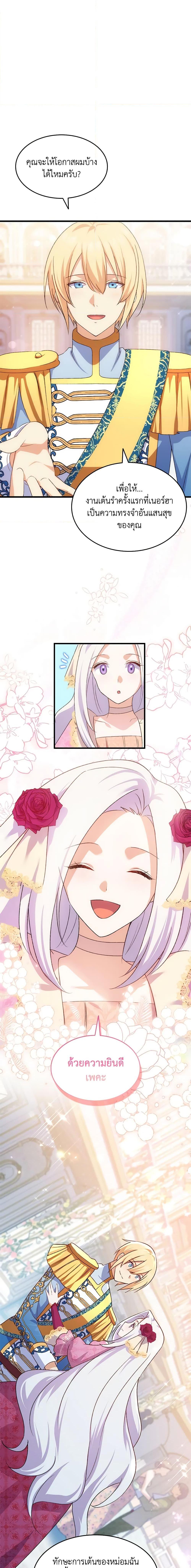 Manga-lc-com อ่านมังงะ อ่านการ์ตูน ออนไลน์ ฟรี I Tried To Persuade My Brother And He Entrusted The Male Lead To Me ตอนที่ 1 2 3 4 5 6 7 8 9 10 11 12 13 14 ฟรี ไม่มีโฆษณา Manga-lc - อ่าน มังงะ อ่าน การ์ตูน ออนไลน์ อ่านมังงะ ฟรี