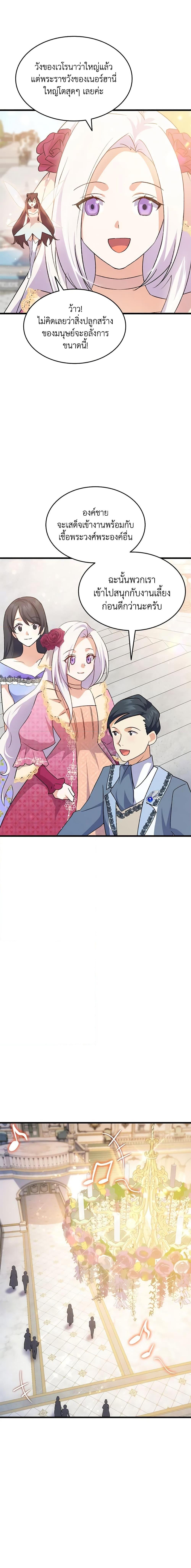 Manga-lc-com อ่านมังงะ อ่านการ์ตูน ออนไลน์ ฟรี I Tried To Persuade My Brother And He Entrusted The Male Lead To Me ตอนที่ 1 2 3 4 5 6 7 8 9 10 11 12 13 14 ฟรี ไม่มีโฆษณา Manga-lc - อ่าน มังงะ อ่าน การ์ตูน ออนไลน์ อ่านมังงะ ฟรี