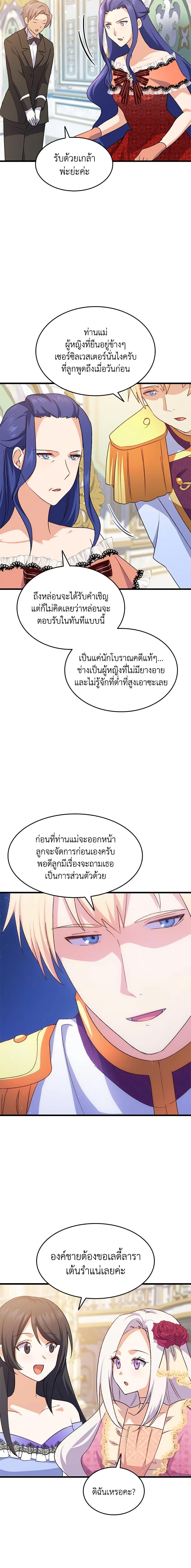 Manga-lc-com อ่านมังงะ อ่านการ์ตูน ออนไลน์ ฟรี I Tried To Persuade My Brother And He Entrusted The Male Lead To Me ตอนที่ 1 2 3 4 5 6 7 8 9 10 11 12 13 14 ฟรี ไม่มีโฆษณา Manga-lc - อ่าน มังงะ อ่าน การ์ตูน ออนไลน์ อ่านมังงะ ฟรี