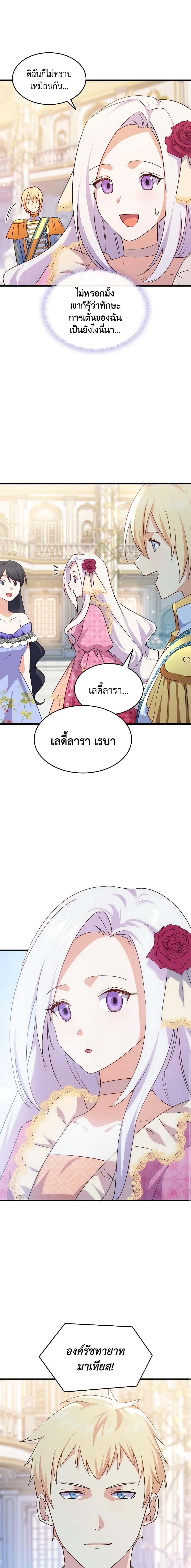 Manga-lc-com อ่านมังงะ อ่านการ์ตูน ออนไลน์ ฟรี I Tried To Persuade My Brother And He Entrusted The Male Lead To Me ตอนที่ 1 2 3 4 5 6 7 8 9 10 11 12 13 14 ฟรี ไม่มีโฆษณา Manga-lc - อ่าน มังงะ อ่าน การ์ตูน ออนไลน์ อ่านมังงะ ฟรี