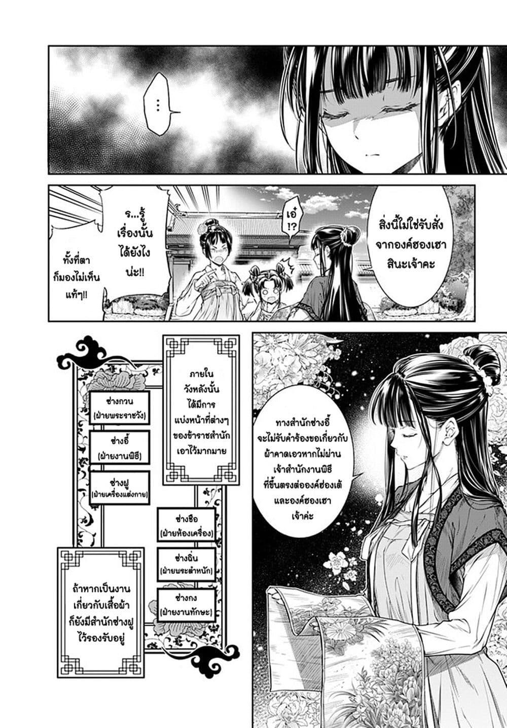 Manga-lc-com อ่านมังงะ อ่านการ์ตูน ออนไลน์ ฟรี Moumoku no Orihime wa Koukyuu de Koutei to no Koi wo Tsumugu ตอนที่ 1 2 3 4 5 6 7 8 9 10 11 12 13 14 ฟรี ไม่มีโฆษณา Manga-lc - อ่าน มังงะ อ่าน การ์ตูน ออนไลน์ อ่านมังงะ ฟรี