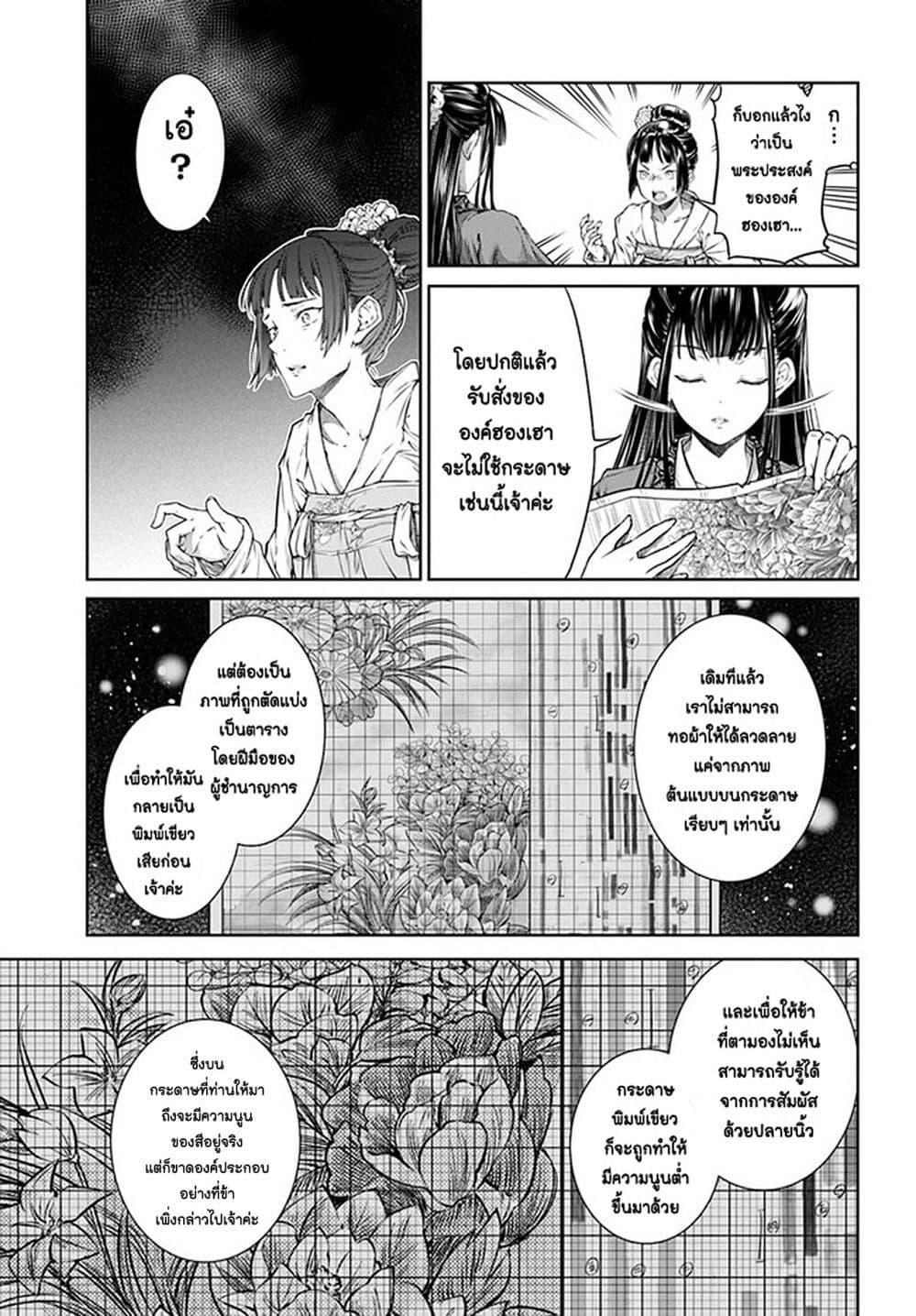 Manga-lc-com อ่านมังงะ อ่านการ์ตูน ออนไลน์ ฟรี Moumoku no Orihime wa Koukyuu de Koutei to no Koi wo Tsumugu ตอนที่ 1 2 3 4 5 6 7 8 9 10 11 12 13 14 ฟรี ไม่มีโฆษณา Manga-lc - อ่าน มังงะ อ่าน การ์ตูน ออนไลน์ อ่านมังงะ ฟรี