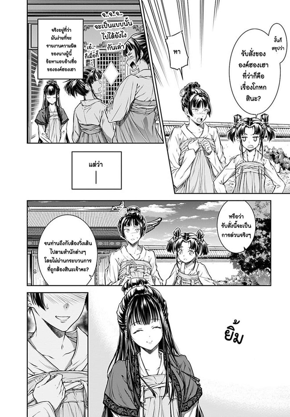 Manga-lc-com อ่านมังงะ อ่านการ์ตูน ออนไลน์ ฟรี Moumoku no Orihime wa Koukyuu de Koutei to no Koi wo Tsumugu ตอนที่ 1 2 3 4 5 6 7 8 9 10 11 12 13 14 ฟรี ไม่มีโฆษณา Manga-lc - อ่าน มังงะ อ่าน การ์ตูน ออนไลน์ อ่านมังงะ ฟรี