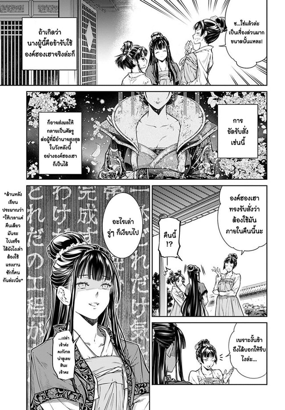 Manga-lc-com อ่านมังงะ อ่านการ์ตูน ออนไลน์ ฟรี Moumoku no Orihime wa Koukyuu de Koutei to no Koi wo Tsumugu ตอนที่ 1 2 3 4 5 6 7 8 9 10 11 12 13 14 ฟรี ไม่มีโฆษณา Manga-lc - อ่าน มังงะ อ่าน การ์ตูน ออนไลน์ อ่านมังงะ ฟรี