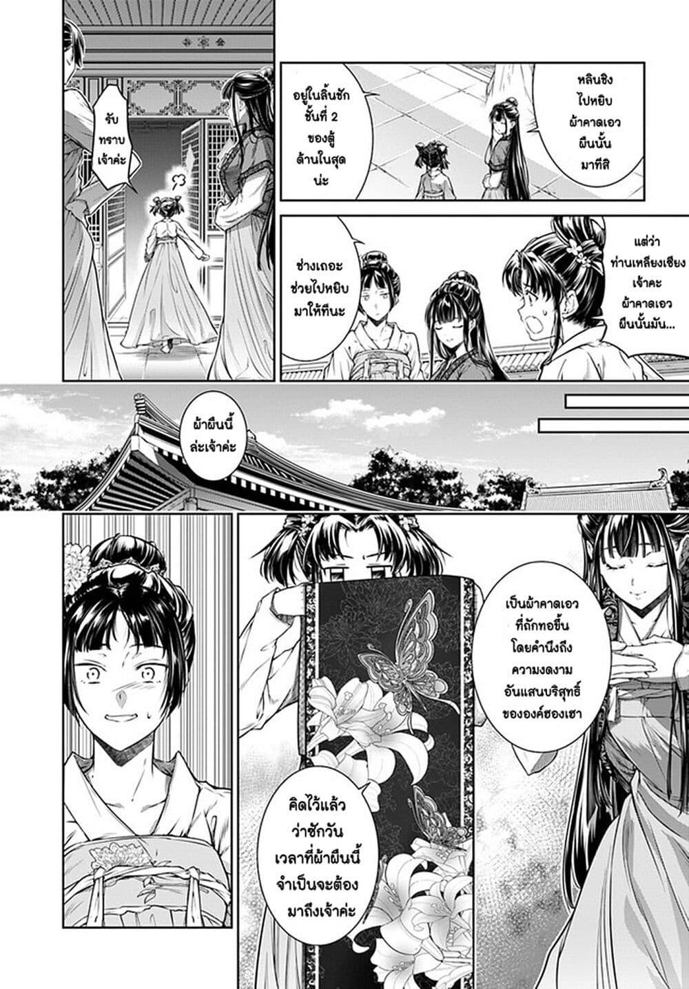 Manga-lc-com อ่านมังงะ อ่านการ์ตูน ออนไลน์ ฟรี Moumoku no Orihime wa Koukyuu de Koutei to no Koi wo Tsumugu ตอนที่ 1 2 3 4 5 6 7 8 9 10 11 12 13 14 ฟรี ไม่มีโฆษณา Manga-lc - อ่าน มังงะ อ่าน การ์ตูน ออนไลน์ อ่านมังงะ ฟรี