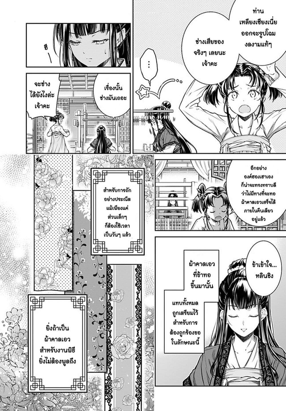 Manga-lc-com อ่านมังงะ อ่านการ์ตูน ออนไลน์ ฟรี Moumoku no Orihime wa Koukyuu de Koutei to no Koi wo Tsumugu ตอนที่ 1 2 3 4 5 6 7 8 9 10 11 12 13 14 ฟรี ไม่มีโฆษณา Manga-lc - อ่าน มังงะ อ่าน การ์ตูน ออนไลน์ อ่านมังงะ ฟรี