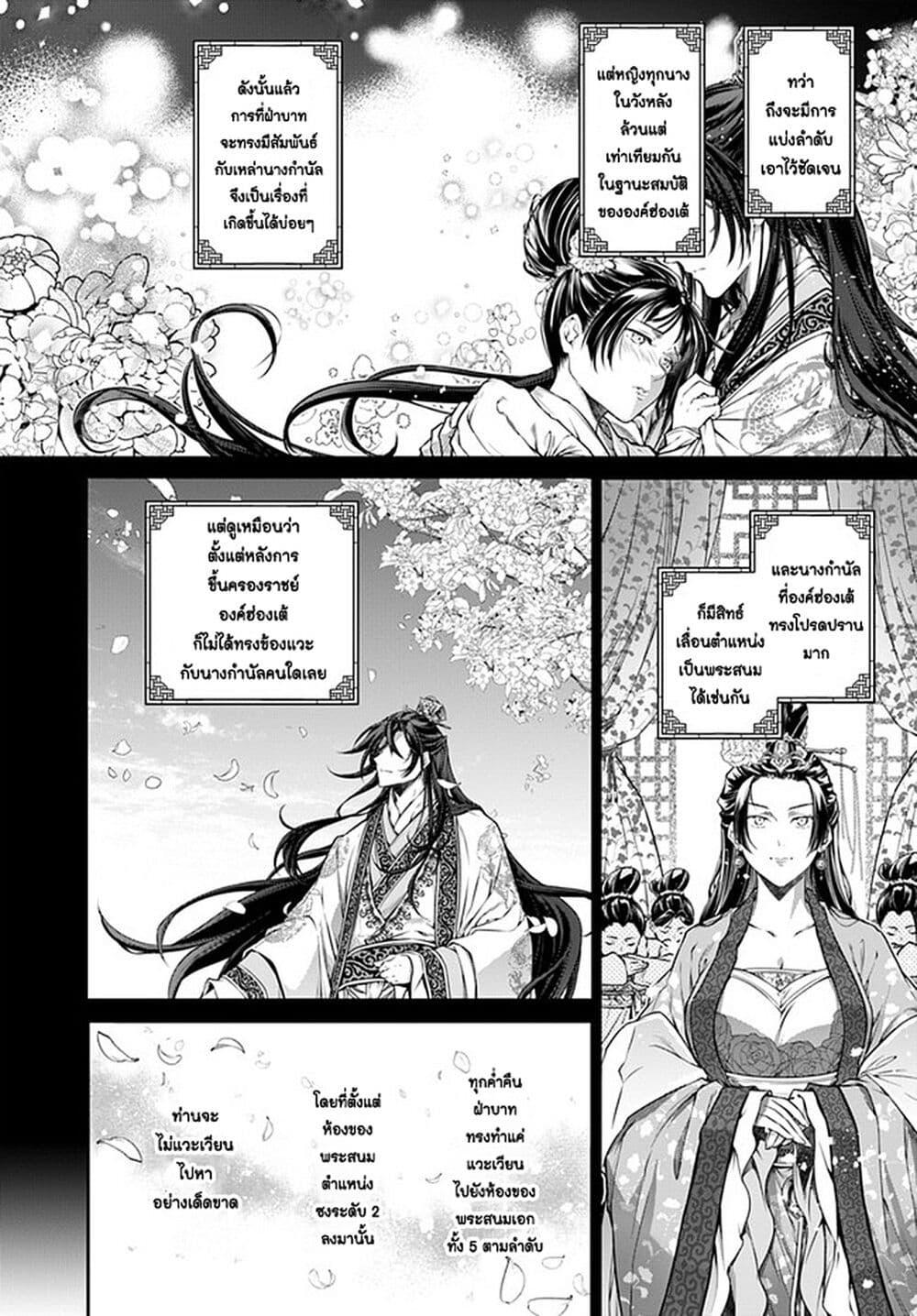 Manga-lc-com อ่านมังงะ อ่านการ์ตูน ออนไลน์ ฟรี Moumoku no Orihime wa Koukyuu de Koutei to no Koi wo Tsumugu ตอนที่ 1 2 3 4 5 6 7 8 9 10 11 12 13 14 ฟรี ไม่มีโฆษณา Manga-lc - อ่าน มังงะ อ่าน การ์ตูน ออนไลน์ อ่านมังงะ ฟรี