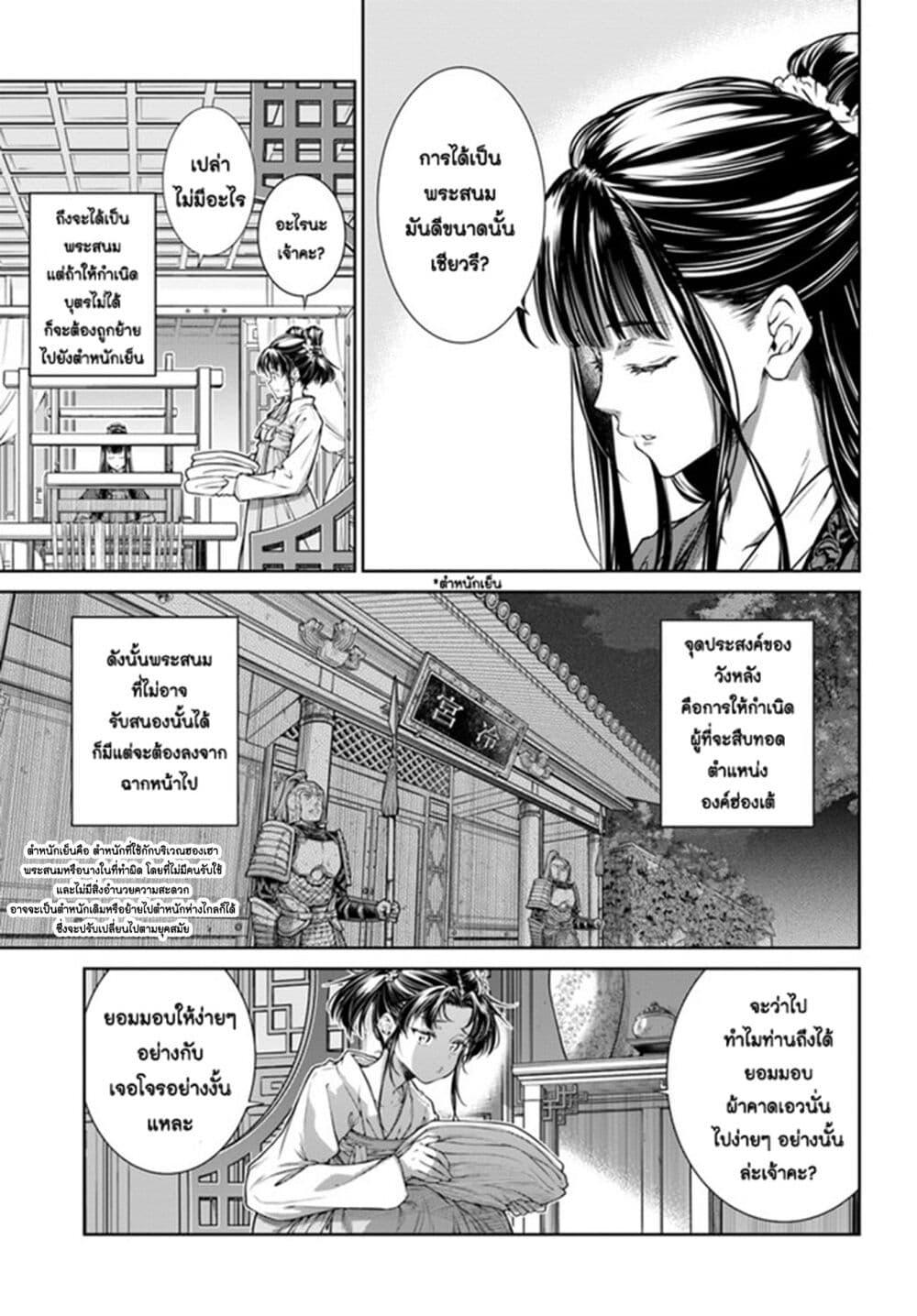 Manga-lc-com อ่านมังงะ อ่านการ์ตูน ออนไลน์ ฟรี Moumoku no Orihime wa Koukyuu de Koutei to no Koi wo Tsumugu ตอนที่ 1 2 3 4 5 6 7 8 9 10 11 12 13 14 ฟรี ไม่มีโฆษณา Manga-lc - อ่าน มังงะ อ่าน การ์ตูน ออนไลน์ อ่านมังงะ ฟรี