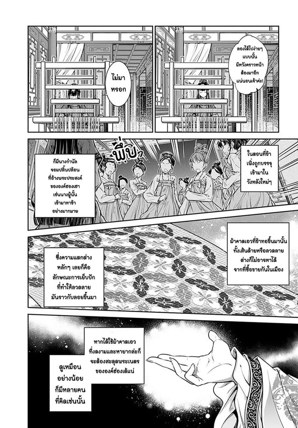 Manga-lc-com อ่านมังงะ อ่านการ์ตูน ออนไลน์ ฟรี Moumoku no Orihime wa Koukyuu de Koutei to no Koi wo Tsumugu ตอนที่ 1 2 3 4 5 6 7 8 9 10 11 12 13 14 ฟรี ไม่มีโฆษณา Manga-lc - อ่าน มังงะ อ่าน การ์ตูน ออนไลน์ อ่านมังงะ ฟรี