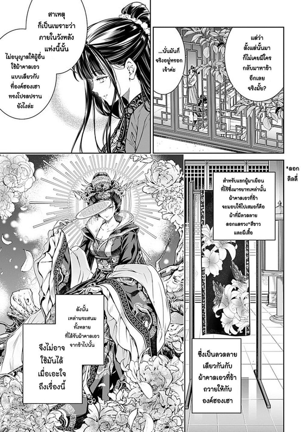 Manga-lc-com อ่านมังงะ อ่านการ์ตูน ออนไลน์ ฟรี Moumoku no Orihime wa Koukyuu de Koutei to no Koi wo Tsumugu ตอนที่ 1 2 3 4 5 6 7 8 9 10 11 12 13 14 ฟรี ไม่มีโฆษณา Manga-lc - อ่าน มังงะ อ่าน การ์ตูน ออนไลน์ อ่านมังงะ ฟรี