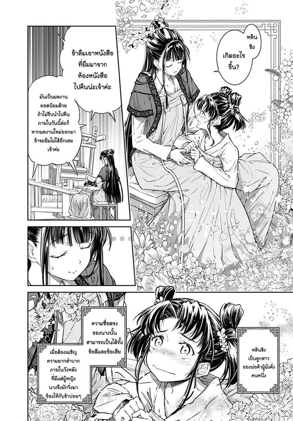 Manga-lc-com อ่านมังงะ อ่านการ์ตูน ออนไลน์ ฟรี Moumoku no Orihime wa Koukyuu de Koutei to no Koi wo Tsumugu ตอนที่ 1 2 3 4 5 6 7 8 9 10 11 12 13 14 ฟรี ไม่มีโฆษณา Manga-lc - อ่าน มังงะ อ่าน การ์ตูน ออนไลน์ อ่านมังงะ ฟรี