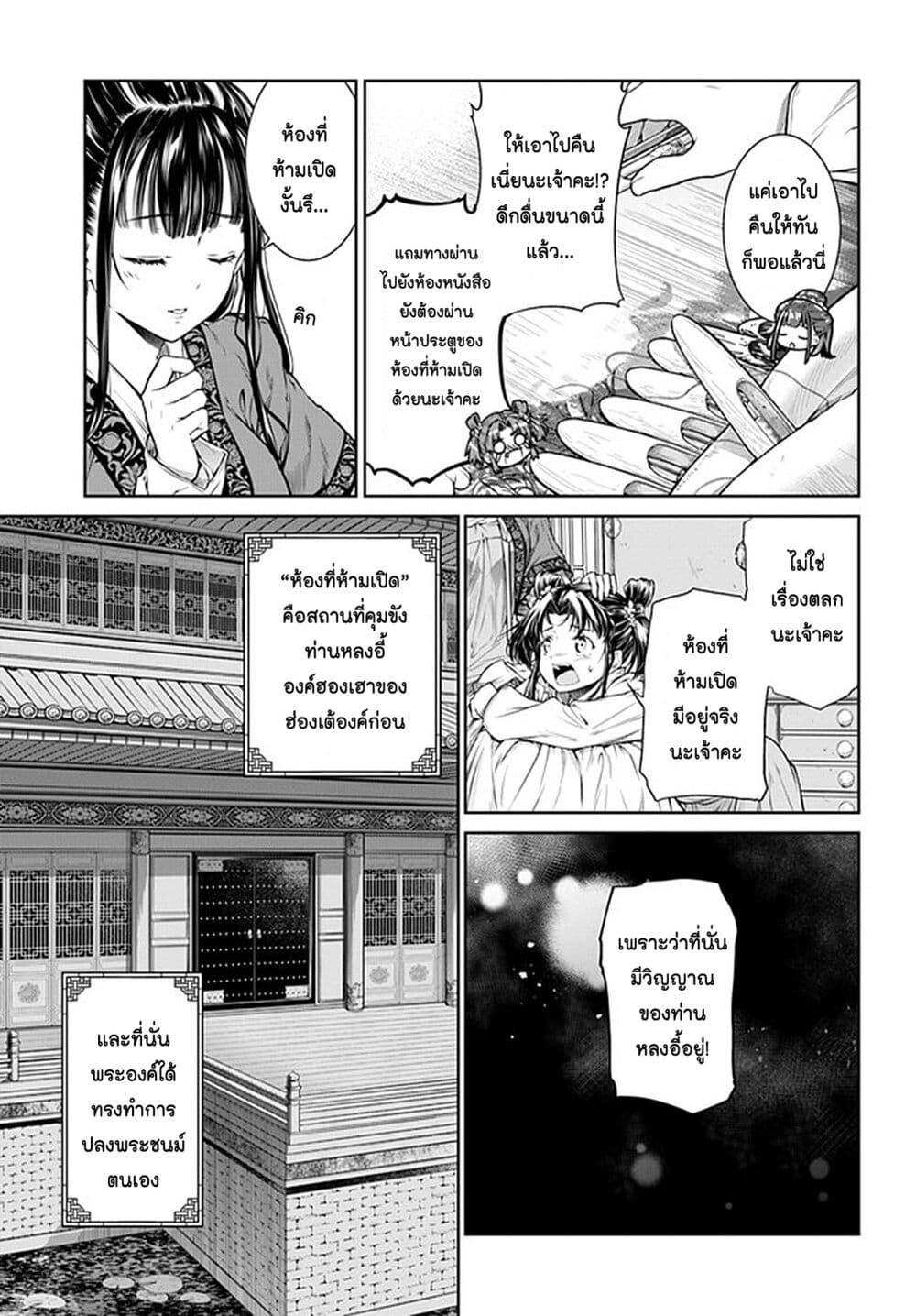 Manga-lc-com อ่านมังงะ อ่านการ์ตูน ออนไลน์ ฟรี Moumoku no Orihime wa Koukyuu de Koutei to no Koi wo Tsumugu ตอนที่ 1 2 3 4 5 6 7 8 9 10 11 12 13 14 ฟรี ไม่มีโฆษณา Manga-lc - อ่าน มังงะ อ่าน การ์ตูน ออนไลน์ อ่านมังงะ ฟรี