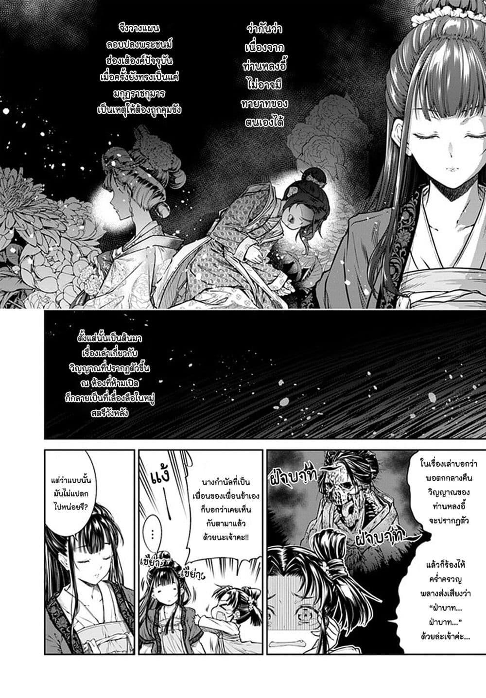 Manga-lc-com อ่านมังงะ อ่านการ์ตูน ออนไลน์ ฟรี Moumoku no Orihime wa Koukyuu de Koutei to no Koi wo Tsumugu ตอนที่ 1 2 3 4 5 6 7 8 9 10 11 12 13 14 ฟรี ไม่มีโฆษณา Manga-lc - อ่าน มังงะ อ่าน การ์ตูน ออนไลน์ อ่านมังงะ ฟรี