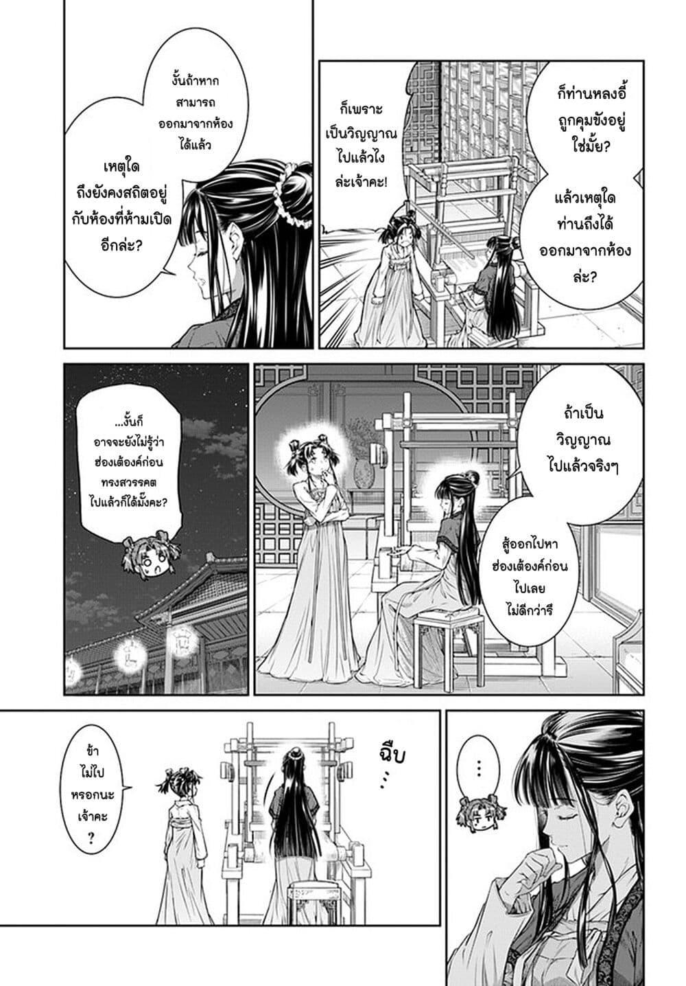 Manga-lc-com อ่านมังงะ อ่านการ์ตูน ออนไลน์ ฟรี Moumoku no Orihime wa Koukyuu de Koutei to no Koi wo Tsumugu ตอนที่ 1 2 3 4 5 6 7 8 9 10 11 12 13 14 ฟรี ไม่มีโฆษณา Manga-lc - อ่าน มังงะ อ่าน การ์ตูน ออนไลน์ อ่านมังงะ ฟรี