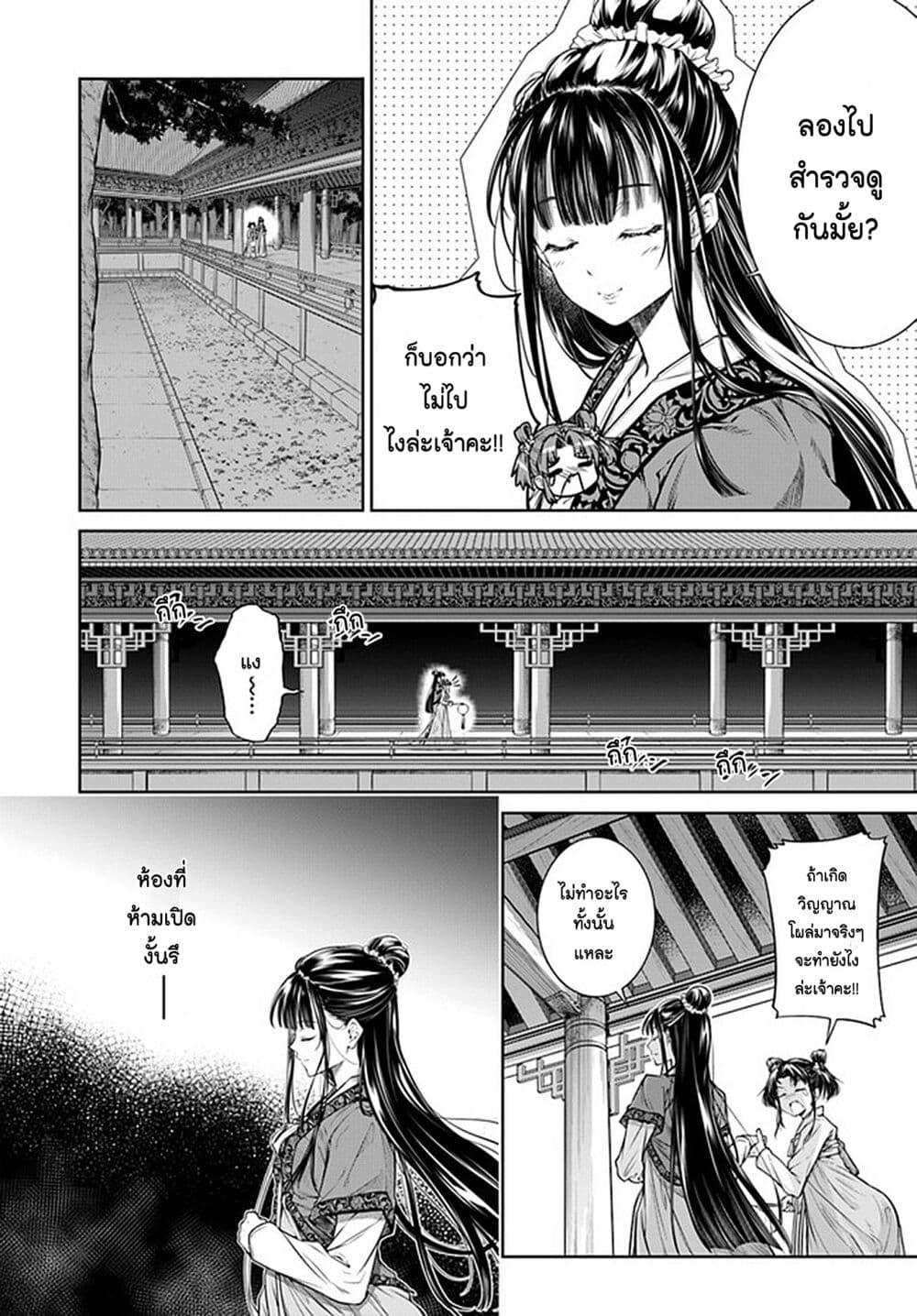 Manga-lc-com อ่านมังงะ อ่านการ์ตูน ออนไลน์ ฟรี Moumoku no Orihime wa Koukyuu de Koutei to no Koi wo Tsumugu ตอนที่ 1 2 3 4 5 6 7 8 9 10 11 12 13 14 ฟรี ไม่มีโฆษณา Manga-lc - อ่าน มังงะ อ่าน การ์ตูน ออนไลน์ อ่านมังงะ ฟรี