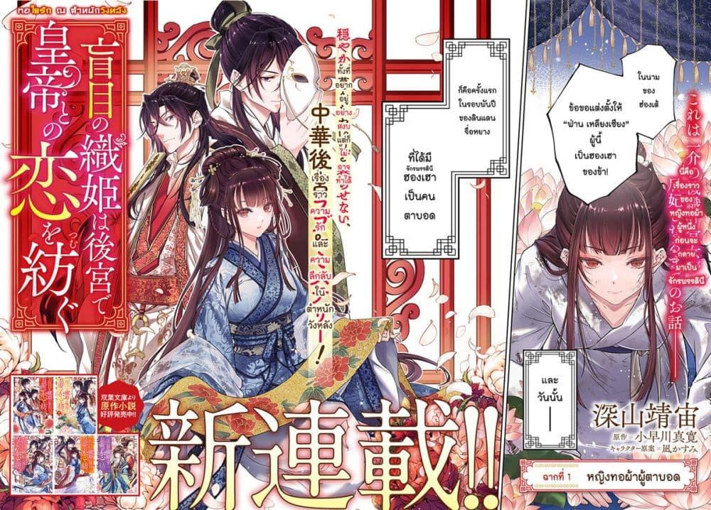 Manga-lc-com อ่านมังงะ อ่านการ์ตูน ออนไลน์ ฟรี Moumoku no Orihime wa Koukyuu de Koutei to no Koi wo Tsumugu ตอนที่ 1 2 3 4 5 6 7 8 9 10 11 12 13 14 ฟรี ไม่มีโฆษณา Manga-lc - อ่าน มังงะ อ่าน การ์ตูน ออนไลน์ อ่านมังงะ ฟรี