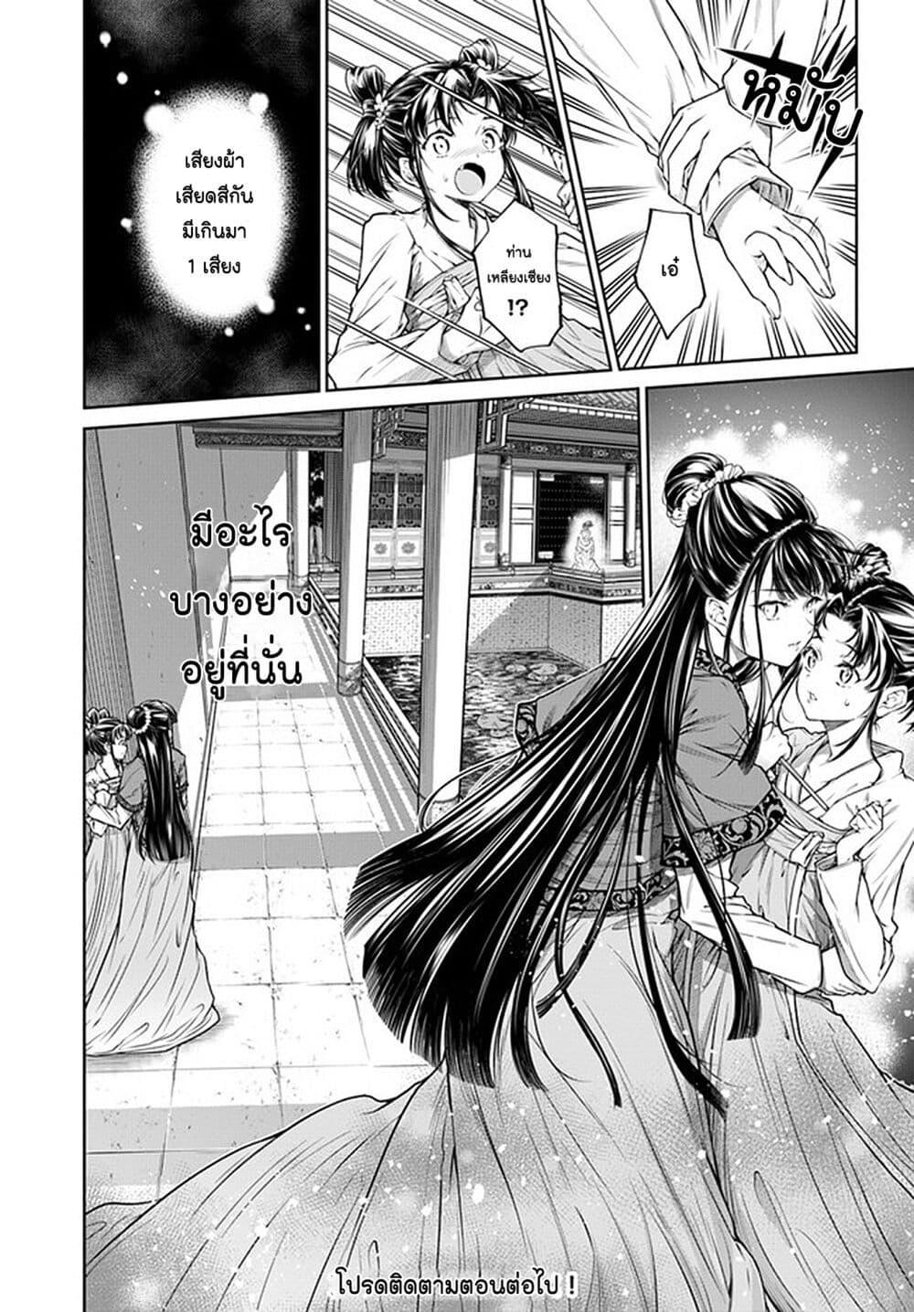 Manga-lc-com อ่านมังงะ อ่านการ์ตูน ออนไลน์ ฟรี Moumoku no Orihime wa Koukyuu de Koutei to no Koi wo Tsumugu ตอนที่ 1 2 3 4 5 6 7 8 9 10 11 12 13 14 ฟรี ไม่มีโฆษณา Manga-lc - อ่าน มังงะ อ่าน การ์ตูน ออนไลน์ อ่านมังงะ ฟรี