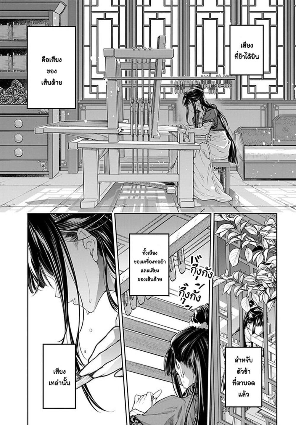 Manga-lc-com อ่านมังงะ อ่านการ์ตูน ออนไลน์ ฟรี Moumoku no Orihime wa Koukyuu de Koutei to no Koi wo Tsumugu ตอนที่ 1 2 3 4 5 6 7 8 9 10 11 12 13 14 ฟรี ไม่มีโฆษณา Manga-lc - อ่าน มังงะ อ่าน การ์ตูน ออนไลน์ อ่านมังงะ ฟรี