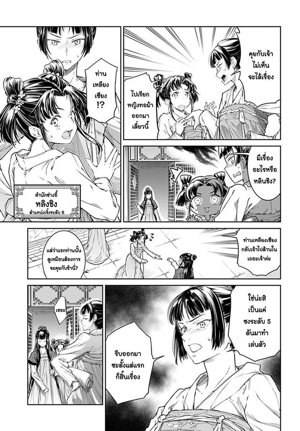 Manga-lc-com อ่านมังงะ อ่านการ์ตูน ออนไลน์ ฟรี Moumoku no Orihime wa Koukyuu de Koutei to no Koi wo Tsumugu ตอนที่ 1 2 3 4 5 6 7 8 9 10 11 12 13 14 ฟรี ไม่มีโฆษณา Manga-lc - อ่าน มังงะ อ่าน การ์ตูน ออนไลน์ อ่านมังงะ ฟรี