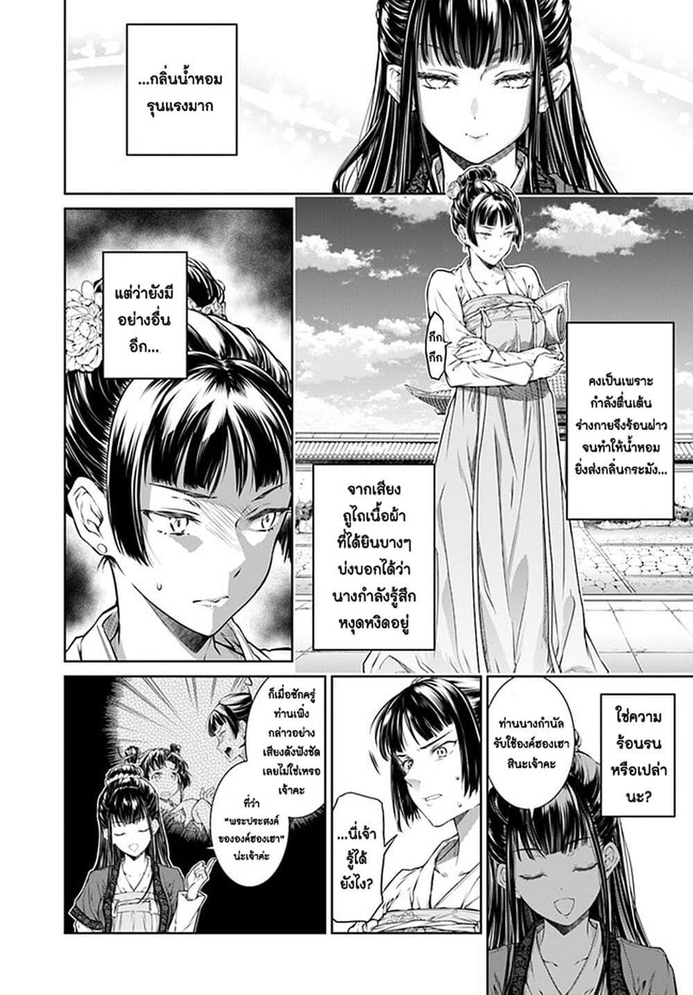 Manga-lc-com อ่านมังงะ อ่านการ์ตูน ออนไลน์ ฟรี Moumoku no Orihime wa Koukyuu de Koutei to no Koi wo Tsumugu ตอนที่ 1 2 3 4 5 6 7 8 9 10 11 12 13 14 ฟรี ไม่มีโฆษณา Manga-lc - อ่าน มังงะ อ่าน การ์ตูน ออนไลน์ อ่านมังงะ ฟรี