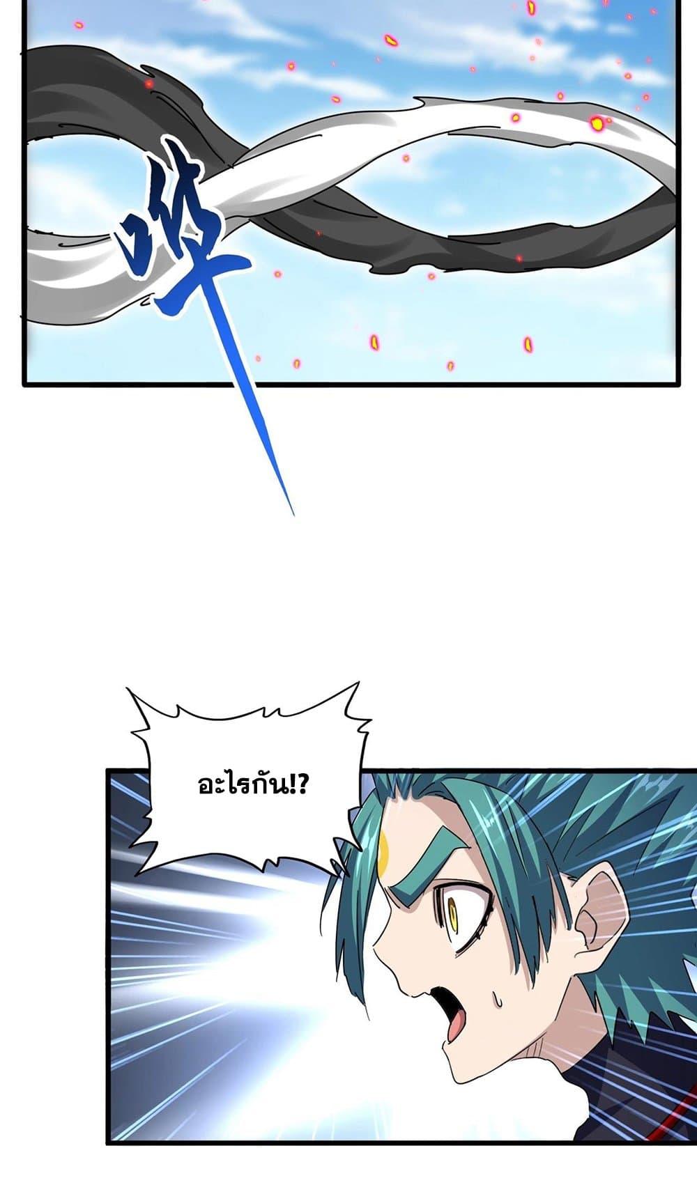 Manga-lc-com อ่านมังงะ อ่านการ์ตูน ออนไลน์ ฟรี Magic Emperor ตอนที่ 1 2 3 4 5 6 7 8 9 10 11 12 13 14 ฟรี ไม่มีโฆษณา Manga-lc - อ่าน มังงะ อ่าน การ์ตูน ออนไลน์ อ่านมังงะ ฟรี