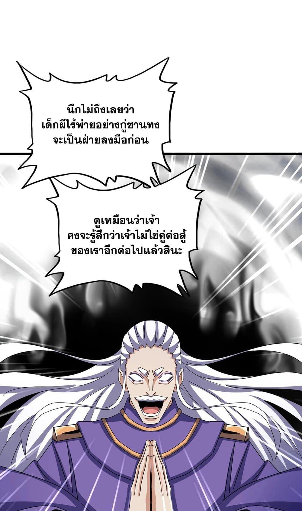 Manga-lc-com อ่านมังงะ อ่านการ์ตูน ออนไลน์ ฟรี Magic Emperor ตอนที่ 1 2 3 4 5 6 7 8 9 10 11 12 13 14 ฟรี ไม่มีโฆษณา Manga-lc - อ่าน มังงะ อ่าน การ์ตูน ออนไลน์ อ่านมังงะ ฟรี