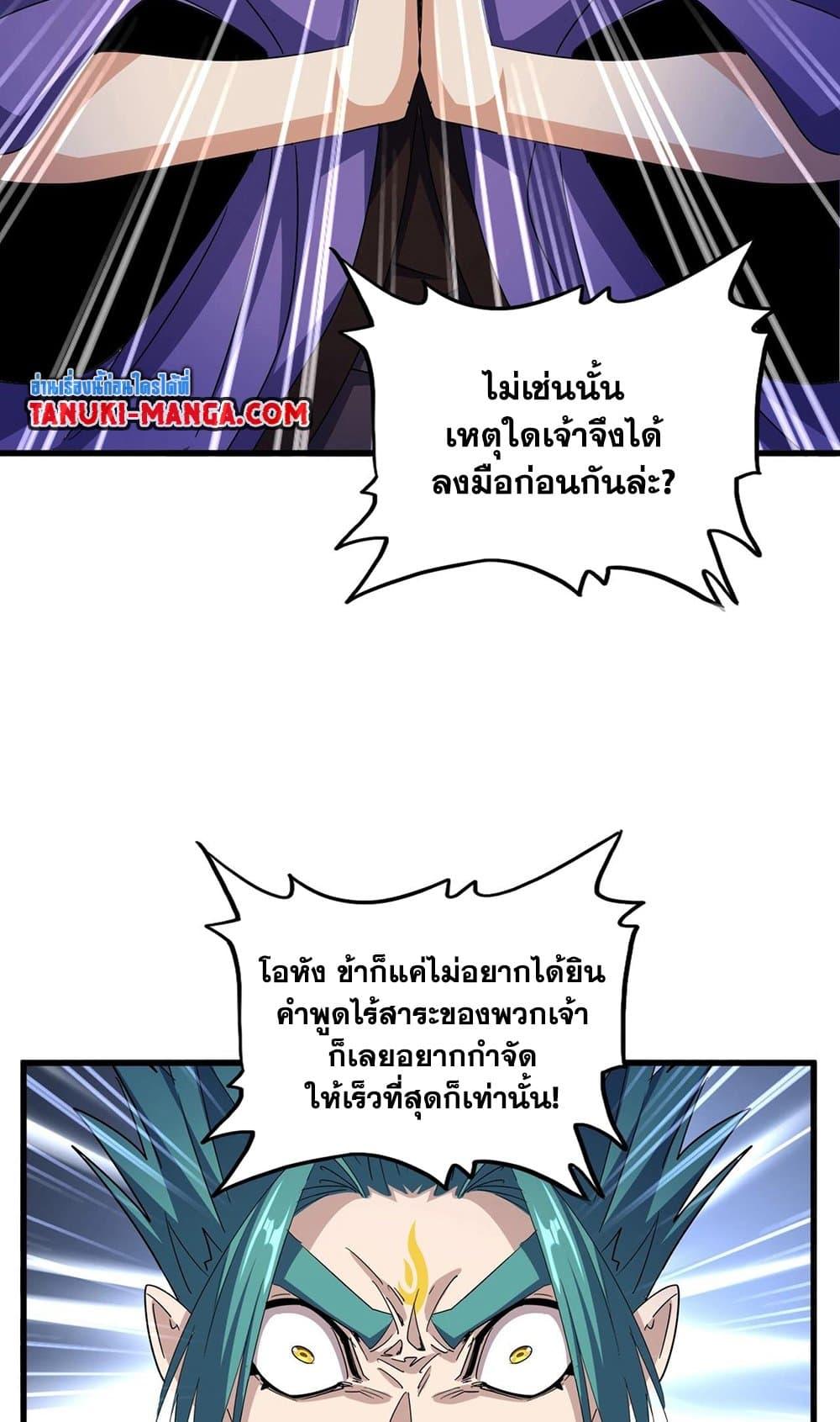 Manga-lc-com อ่านมังงะ อ่านการ์ตูน ออนไลน์ ฟรี Magic Emperor ตอนที่ 1 2 3 4 5 6 7 8 9 10 11 12 13 14 ฟรี ไม่มีโฆษณา Manga-lc - อ่าน มังงะ อ่าน การ์ตูน ออนไลน์ อ่านมังงะ ฟรี