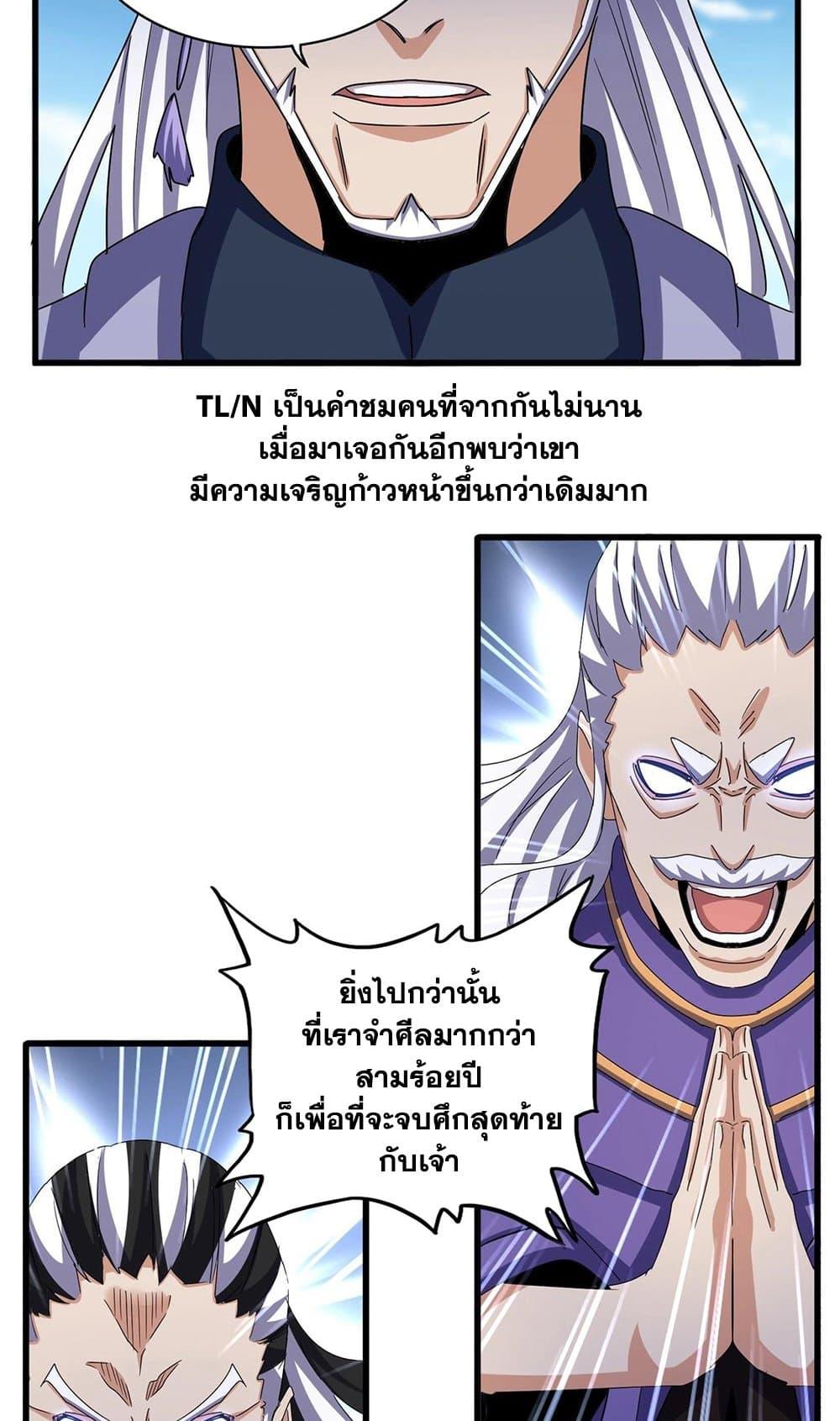 Manga-lc-com อ่านมังงะ อ่านการ์ตูน ออนไลน์ ฟรี Magic Emperor ตอนที่ 1 2 3 4 5 6 7 8 9 10 11 12 13 14 ฟรี ไม่มีโฆษณา Manga-lc - อ่าน มังงะ อ่าน การ์ตูน ออนไลน์ อ่านมังงะ ฟรี