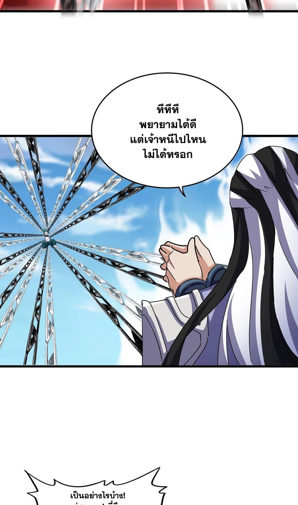 Manga-lc-com อ่านมังงะ อ่านการ์ตูน ออนไลน์ ฟรี Magic Emperor ตอนที่ 1 2 3 4 5 6 7 8 9 10 11 12 13 14 ฟรี ไม่มีโฆษณา Manga-lc - อ่าน มังงะ อ่าน การ์ตูน ออนไลน์ อ่านมังงะ ฟรี