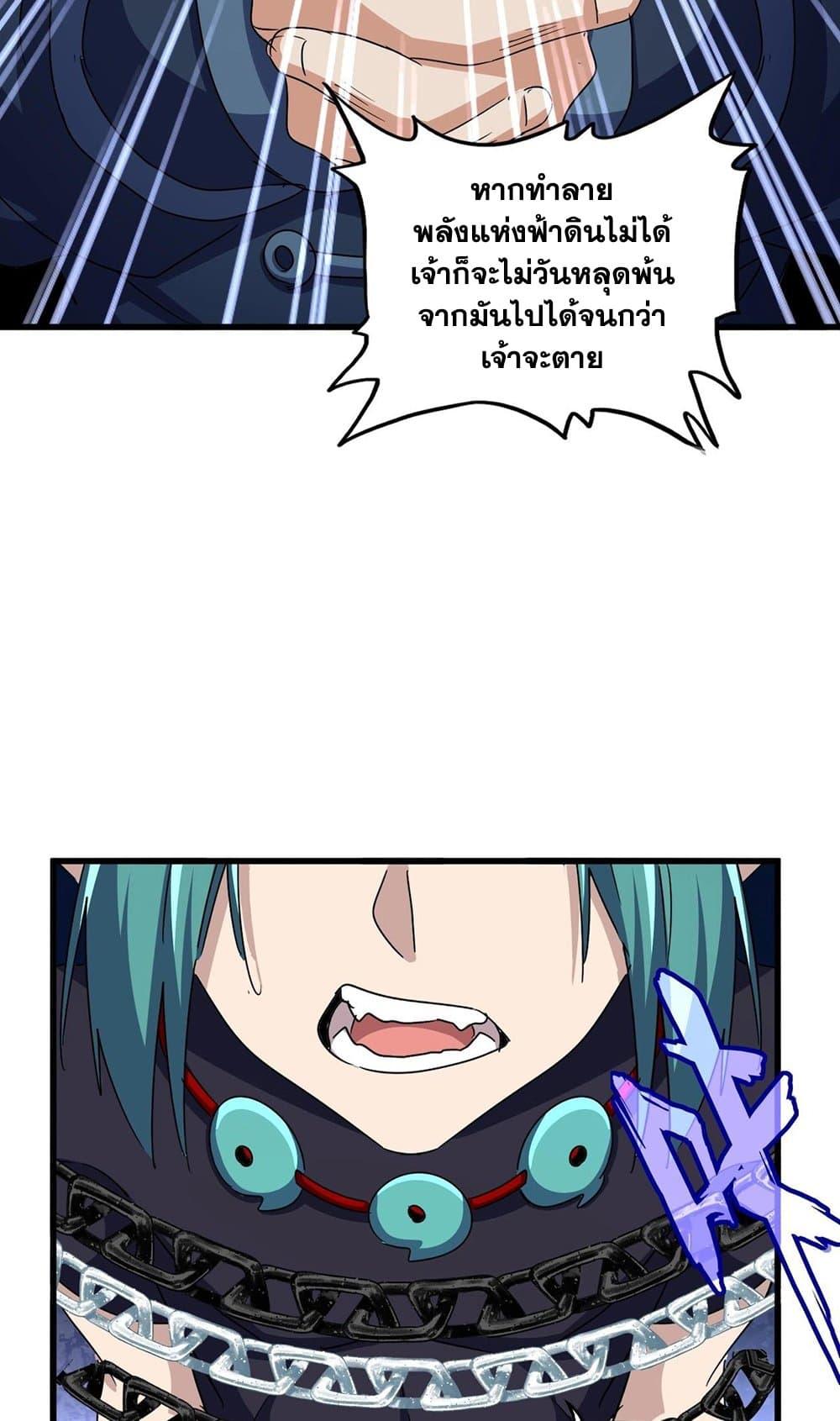 Manga-lc-com อ่านมังงะ อ่านการ์ตูน ออนไลน์ ฟรี Magic Emperor ตอนที่ 1 2 3 4 5 6 7 8 9 10 11 12 13 14 ฟรี ไม่มีโฆษณา Manga-lc - อ่าน มังงะ อ่าน การ์ตูน ออนไลน์ อ่านมังงะ ฟรี