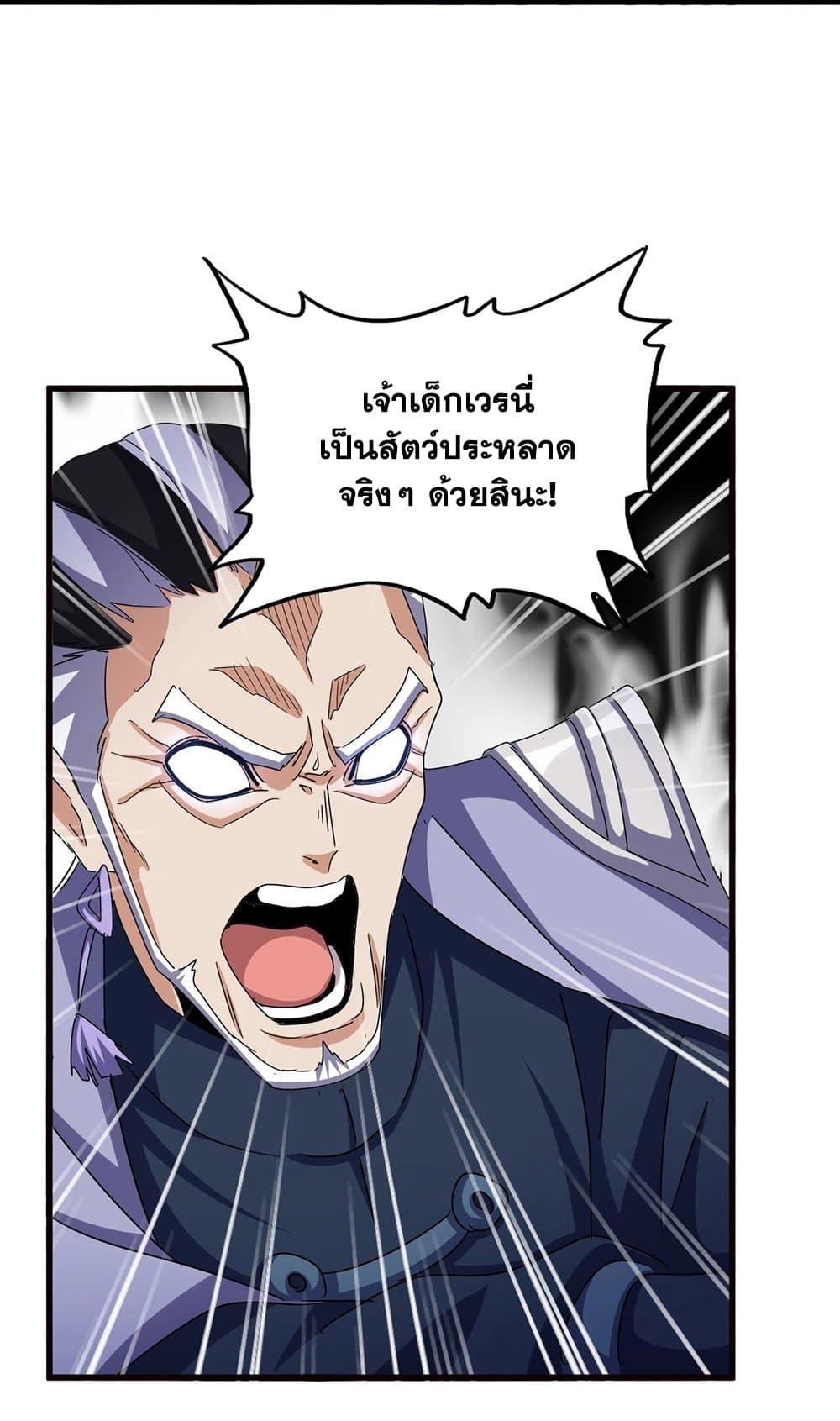 Manga-lc-com อ่านมังงะ อ่านการ์ตูน ออนไลน์ ฟรี Magic Emperor ตอนที่ 1 2 3 4 5 6 7 8 9 10 11 12 13 14 ฟรี ไม่มีโฆษณา Manga-lc - อ่าน มังงะ อ่าน การ์ตูน ออนไลน์ อ่านมังงะ ฟรี