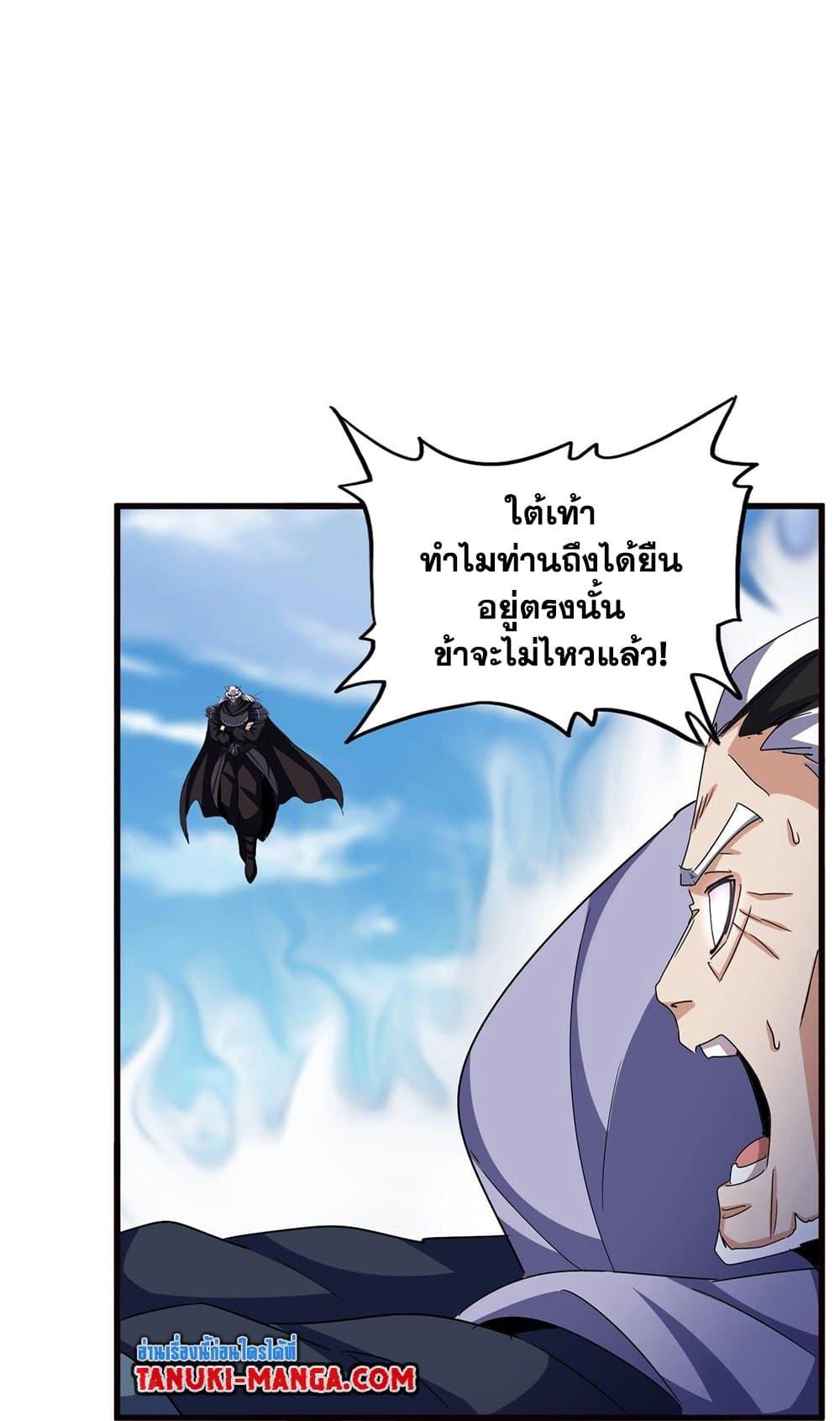 Manga-lc-com อ่านมังงะ อ่านการ์ตูน ออนไลน์ ฟรี Magic Emperor ตอนที่ 1 2 3 4 5 6 7 8 9 10 11 12 13 14 ฟรี ไม่มีโฆษณา Manga-lc - อ่าน มังงะ อ่าน การ์ตูน ออนไลน์ อ่านมังงะ ฟรี