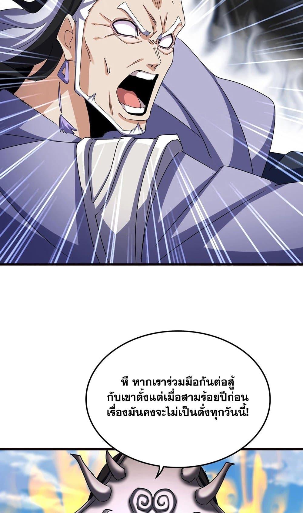 Manga-lc-com อ่านมังงะ อ่านการ์ตูน ออนไลน์ ฟรี Magic Emperor ตอนที่ 1 2 3 4 5 6 7 8 9 10 11 12 13 14 ฟรี ไม่มีโฆษณา Manga-lc - อ่าน มังงะ อ่าน การ์ตูน ออนไลน์ อ่านมังงะ ฟรี