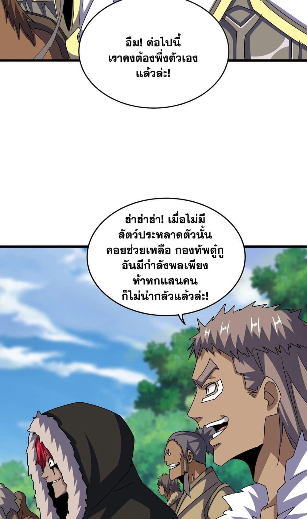Manga-lc-com อ่านมังงะ อ่านการ์ตูน ออนไลน์ ฟรี Magic Emperor ตอนที่ 1 2 3 4 5 6 7 8 9 10 11 12 13 14 ฟรี ไม่มีโฆษณา Manga-lc - อ่าน มังงะ อ่าน การ์ตูน ออนไลน์ อ่านมังงะ ฟรี