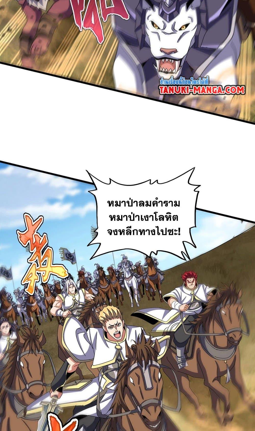 Manga-lc-com อ่านมังงะ อ่านการ์ตูน ออนไลน์ ฟรี Magic Emperor ตอนที่ 1 2 3 4 5 6 7 8 9 10 11 12 13 14 ฟรี ไม่มีโฆษณา Manga-lc - อ่าน มังงะ อ่าน การ์ตูน ออนไลน์ อ่านมังงะ ฟรี