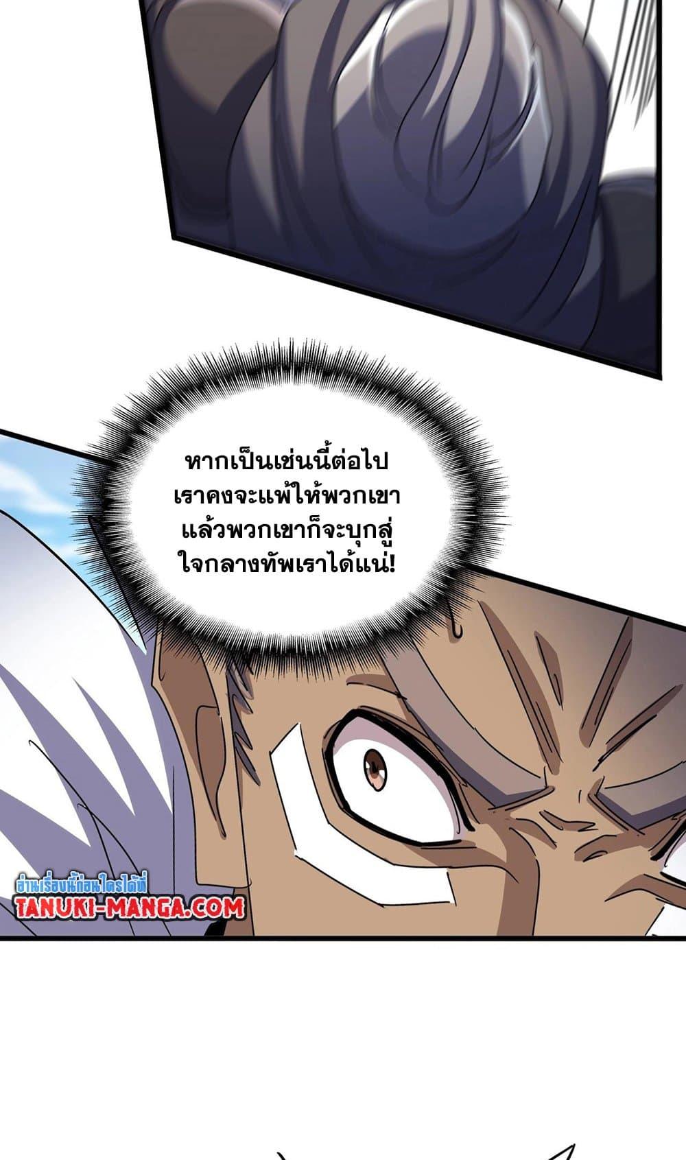 Manga-lc-com อ่านมังงะ อ่านการ์ตูน ออนไลน์ ฟรี Magic Emperor ตอนที่ 1 2 3 4 5 6 7 8 9 10 11 12 13 14 ฟรี ไม่มีโฆษณา Manga-lc - อ่าน มังงะ อ่าน การ์ตูน ออนไลน์ อ่านมังงะ ฟรี