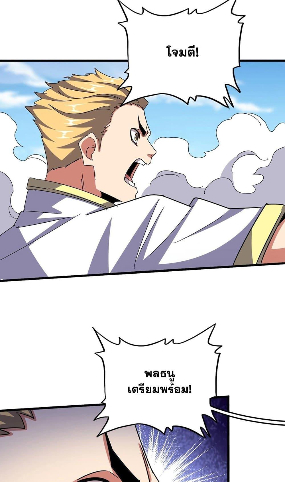 Manga-lc-com อ่านมังงะ อ่านการ์ตูน ออนไลน์ ฟรี Magic Emperor ตอนที่ 1 2 3 4 5 6 7 8 9 10 11 12 13 14 ฟรี ไม่มีโฆษณา Manga-lc - อ่าน มังงะ อ่าน การ์ตูน ออนไลน์ อ่านมังงะ ฟรี