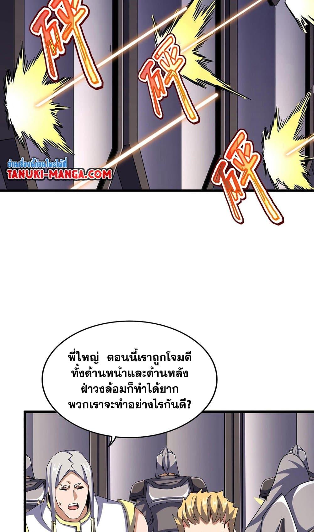 Manga-lc-com อ่านมังงะ อ่านการ์ตูน ออนไลน์ ฟรี Magic Emperor ตอนที่ 1 2 3 4 5 6 7 8 9 10 11 12 13 14 ฟรี ไม่มีโฆษณา Manga-lc - อ่าน มังงะ อ่าน การ์ตูน ออนไลน์ อ่านมังงะ ฟรี