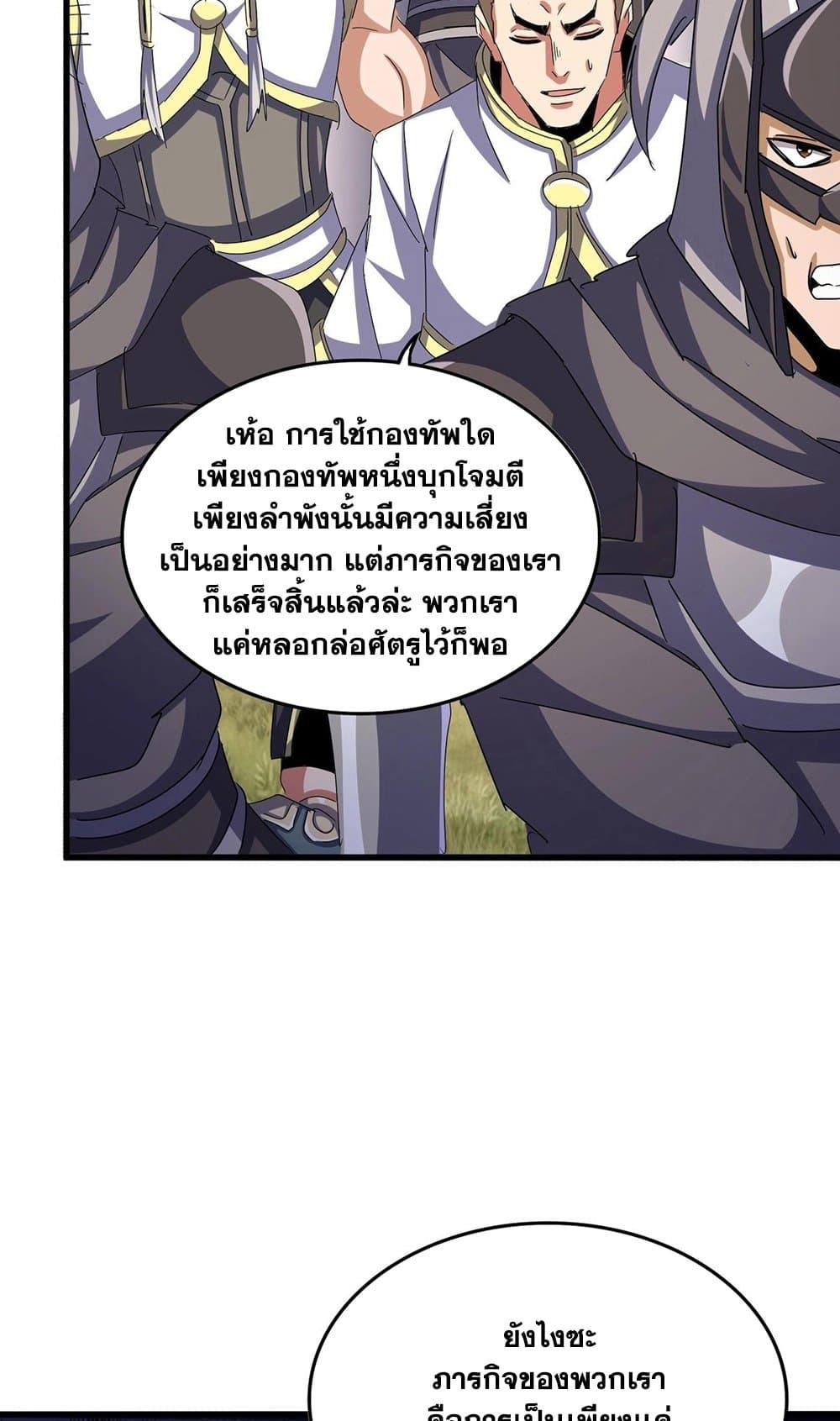 Manga-lc-com อ่านมังงะ อ่านการ์ตูน ออนไลน์ ฟรี Magic Emperor ตอนที่ 1 2 3 4 5 6 7 8 9 10 11 12 13 14 ฟรี ไม่มีโฆษณา Manga-lc - อ่าน มังงะ อ่าน การ์ตูน ออนไลน์ อ่านมังงะ ฟรี