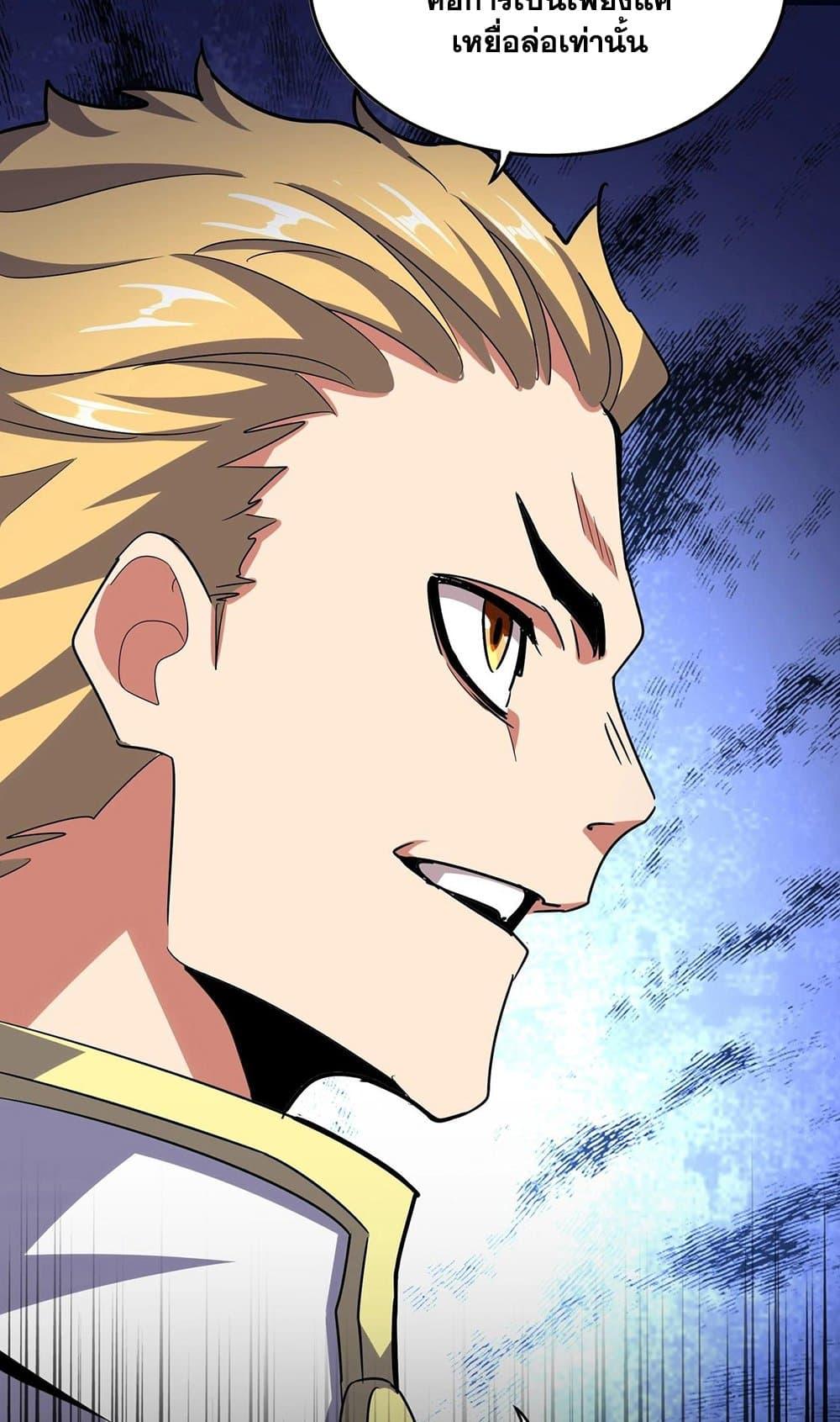 Manga-lc-com อ่านมังงะ อ่านการ์ตูน ออนไลน์ ฟรี Magic Emperor ตอนที่ 1 2 3 4 5 6 7 8 9 10 11 12 13 14 ฟรี ไม่มีโฆษณา Manga-lc - อ่าน มังงะ อ่าน การ์ตูน ออนไลน์ อ่านมังงะ ฟรี