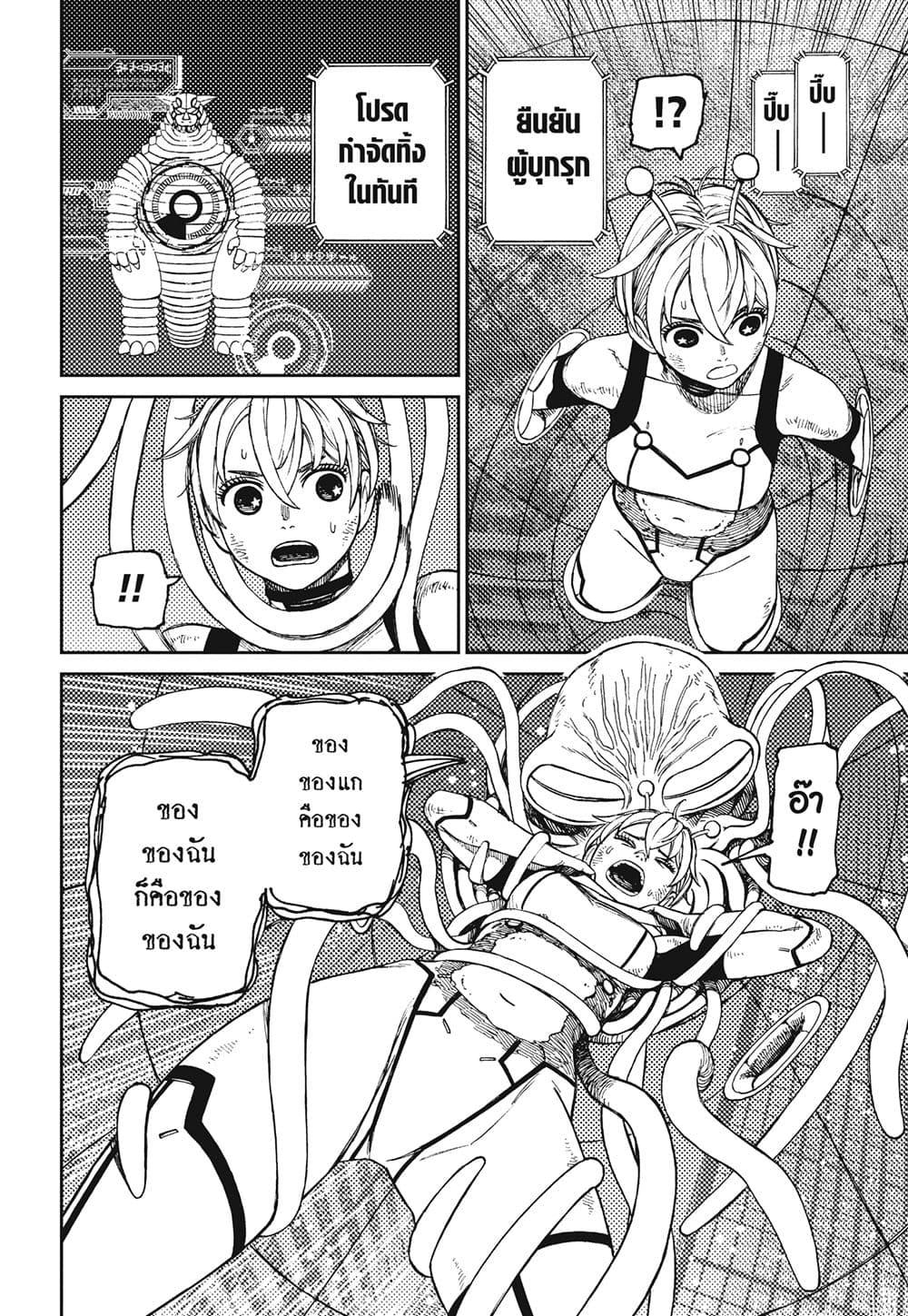 Manga-lc-com อ่านมังงะ อ่านการ์ตูน ออนไลน์ ฟรี Dandadan ตอนที่ 1 2 3 4 5 6 7 8 9 10 11 12 13 14 ฟรี ไม่มีโฆษณา Manga-lc - อ่าน มังงะ อ่าน การ์ตูน ออนไลน์ อ่านมังงะ ฟรี