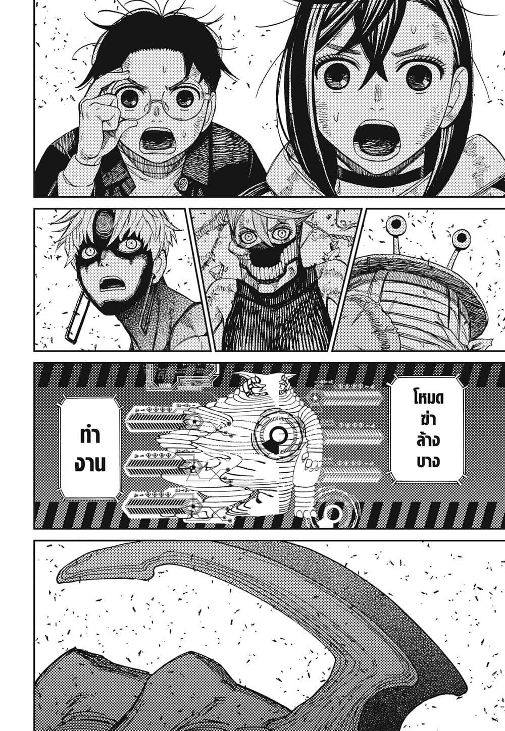 Manga-lc-com อ่านมังงะ อ่านการ์ตูน ออนไลน์ ฟรี Dandadan ตอนที่ 1 2 3 4 5 6 7 8 9 10 11 12 13 14 ฟรี ไม่มีโฆษณา Manga-lc - อ่าน มังงะ อ่าน การ์ตูน ออนไลน์ อ่านมังงะ ฟรี