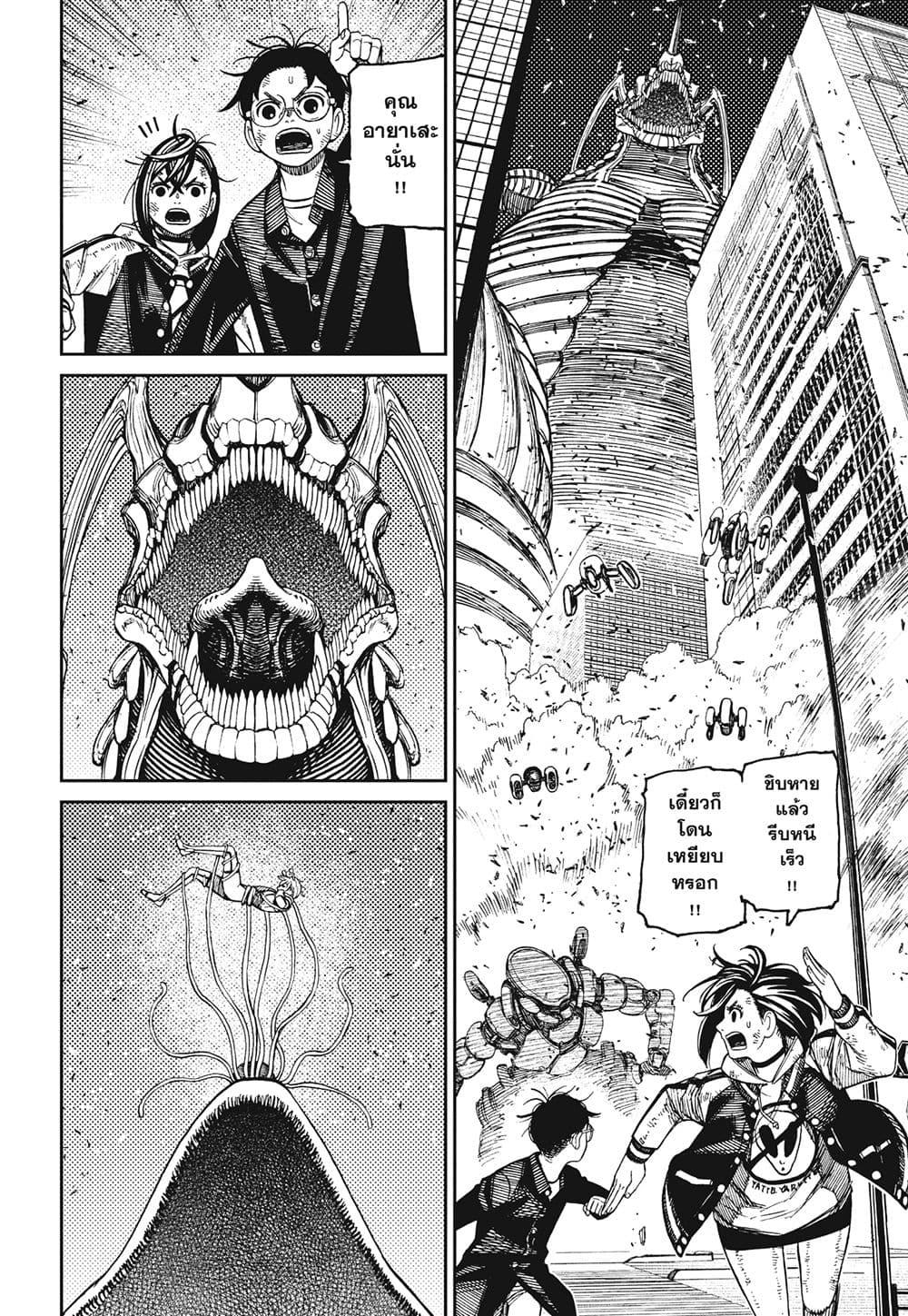 Manga-lc-com อ่านมังงะ อ่านการ์ตูน ออนไลน์ ฟรี Dandadan ตอนที่ 1 2 3 4 5 6 7 8 9 10 11 12 13 14 ฟรี ไม่มีโฆษณา Manga-lc - อ่าน มังงะ อ่าน การ์ตูน ออนไลน์ อ่านมังงะ ฟรี