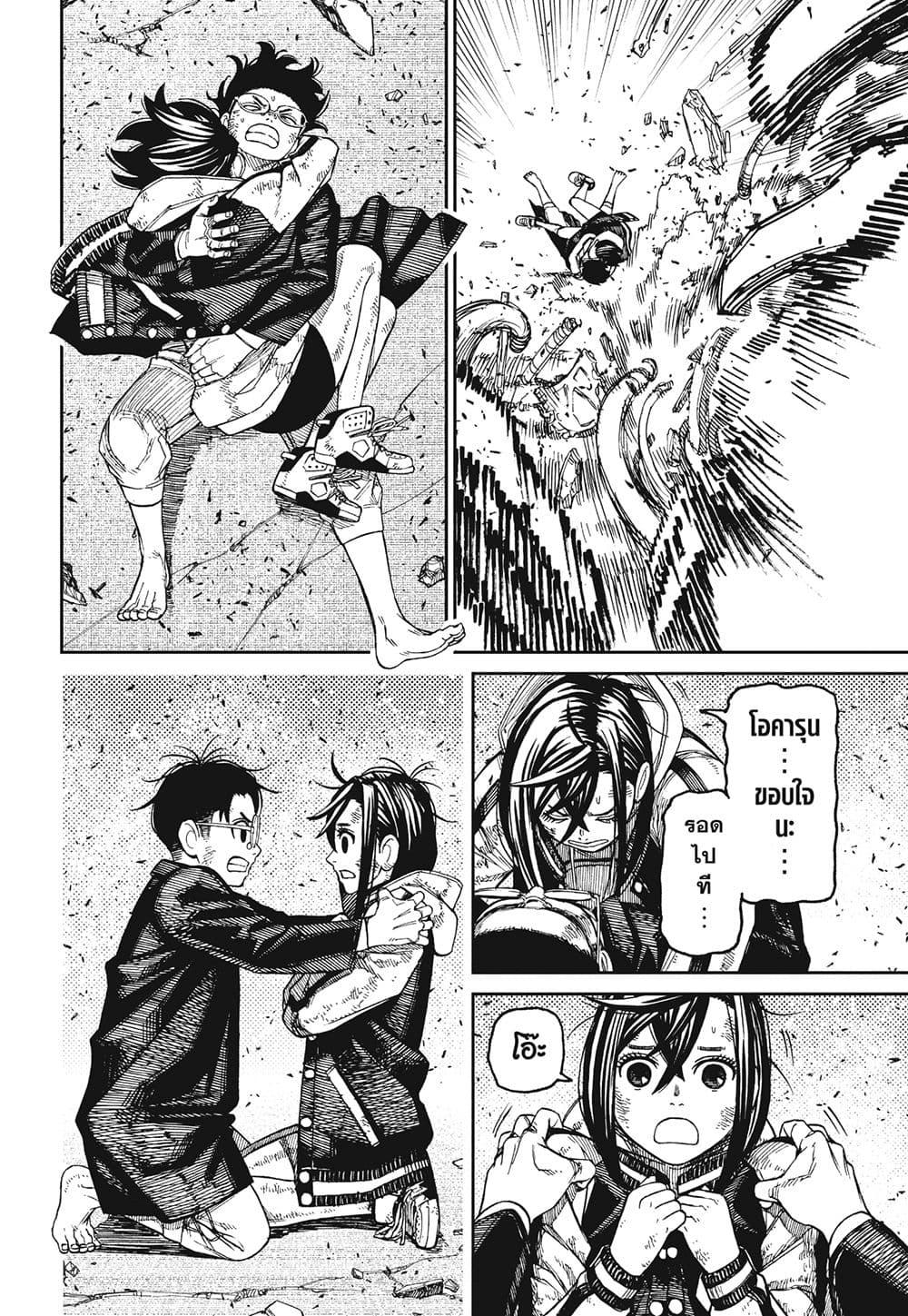 Manga-lc-com อ่านมังงะ อ่านการ์ตูน ออนไลน์ ฟรี Dandadan ตอนที่ 1 2 3 4 5 6 7 8 9 10 11 12 13 14 ฟรี ไม่มีโฆษณา Manga-lc - อ่าน มังงะ อ่าน การ์ตูน ออนไลน์ อ่านมังงะ ฟรี