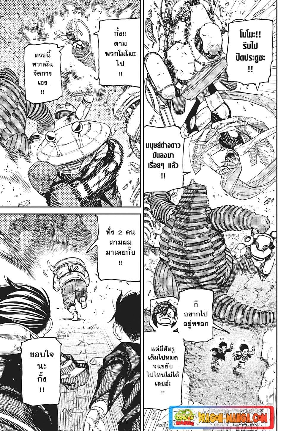 Manga-lc-com อ่านมังงะ อ่านการ์ตูน ออนไลน์ ฟรี Dandadan ตอนที่ 1 2 3 4 5 6 7 8 9 10 11 12 13 14 ฟรี ไม่มีโฆษณา Manga-lc - อ่าน มังงะ อ่าน การ์ตูน ออนไลน์ อ่านมังงะ ฟรี