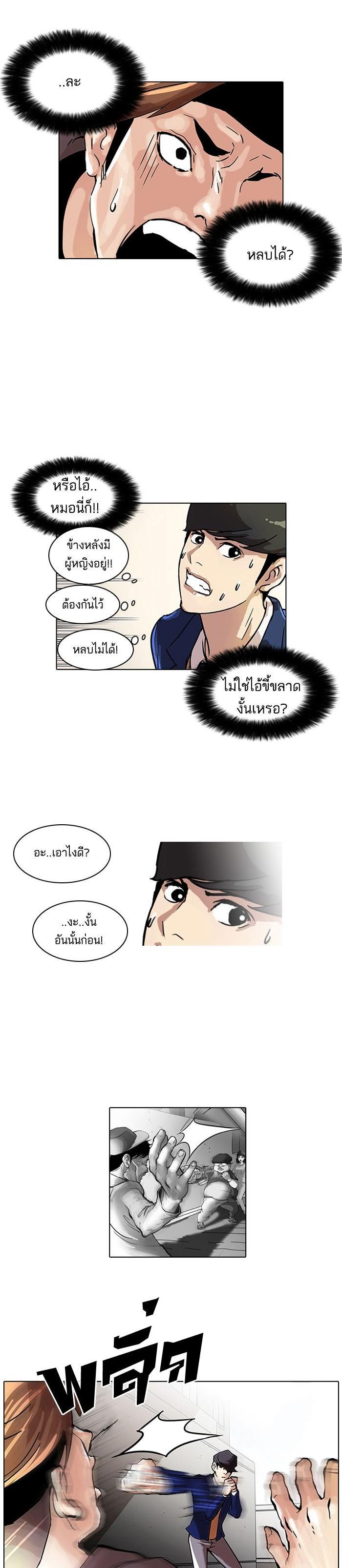 Manga-lc-com อ่านมังงะ อ่านการ์ตูน ออนไลน์ ฟรี Lookism ตอนที่ 1 2 3 4 5 6 7 8 9 10 11 12 13 14 ฟรี ไม่มีโฆษณา Manga-lc - อ่าน มังงะ อ่าน การ์ตูน ออนไลน์ อ่านมังงะ ฟรี