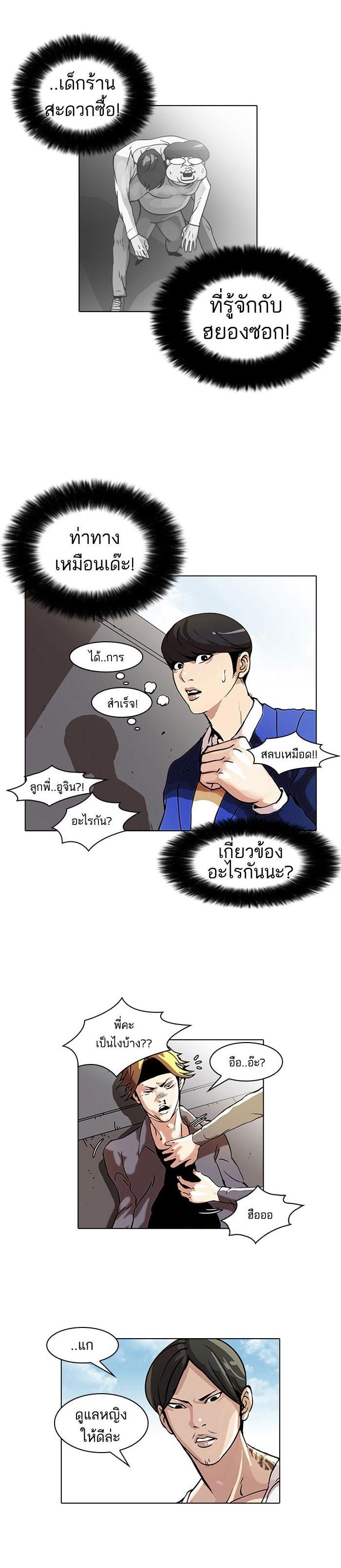 Manga-lc-com อ่านมังงะ อ่านการ์ตูน ออนไลน์ ฟรี Lookism ตอนที่ 1 2 3 4 5 6 7 8 9 10 11 12 13 14 ฟรี ไม่มีโฆษณา Manga-lc - อ่าน มังงะ อ่าน การ์ตูน ออนไลน์ อ่านมังงะ ฟรี